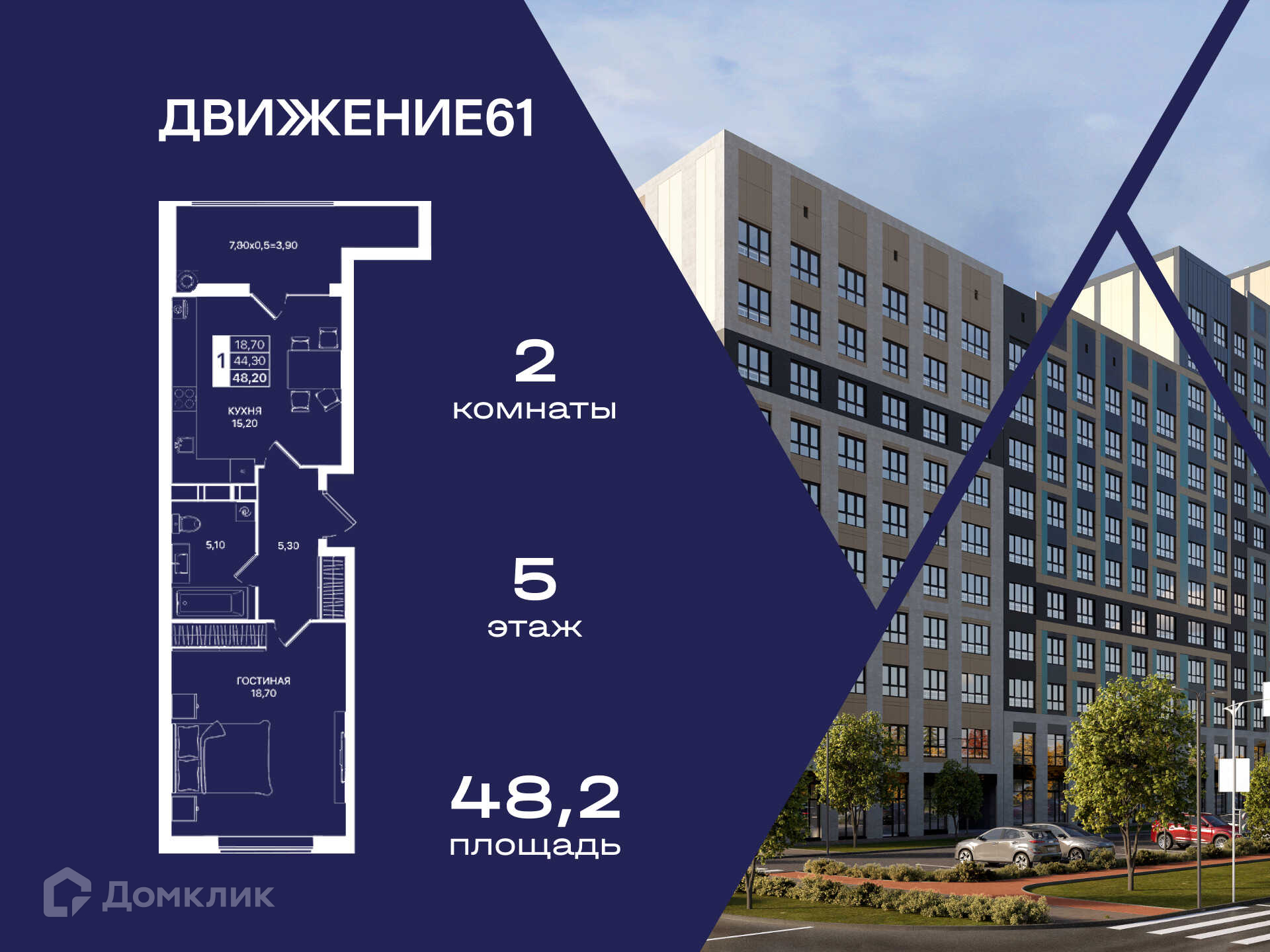 Планировка 1-комн. в ЖК «Движение 61»