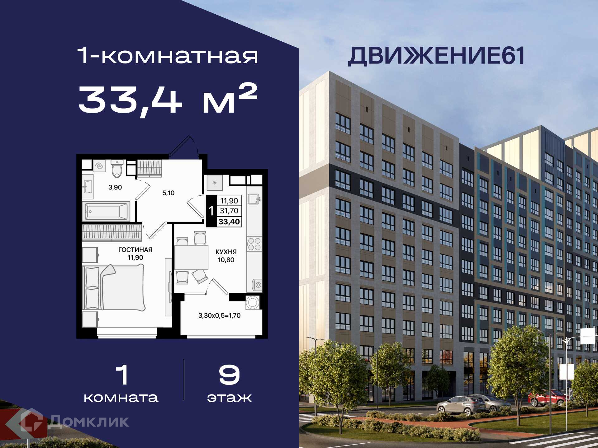 Планировка 1-комн. в ЖК «Движение 61»