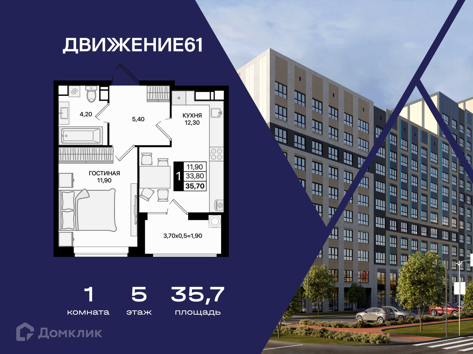 Планировка 1-комн. в ЖК «Движение 61»