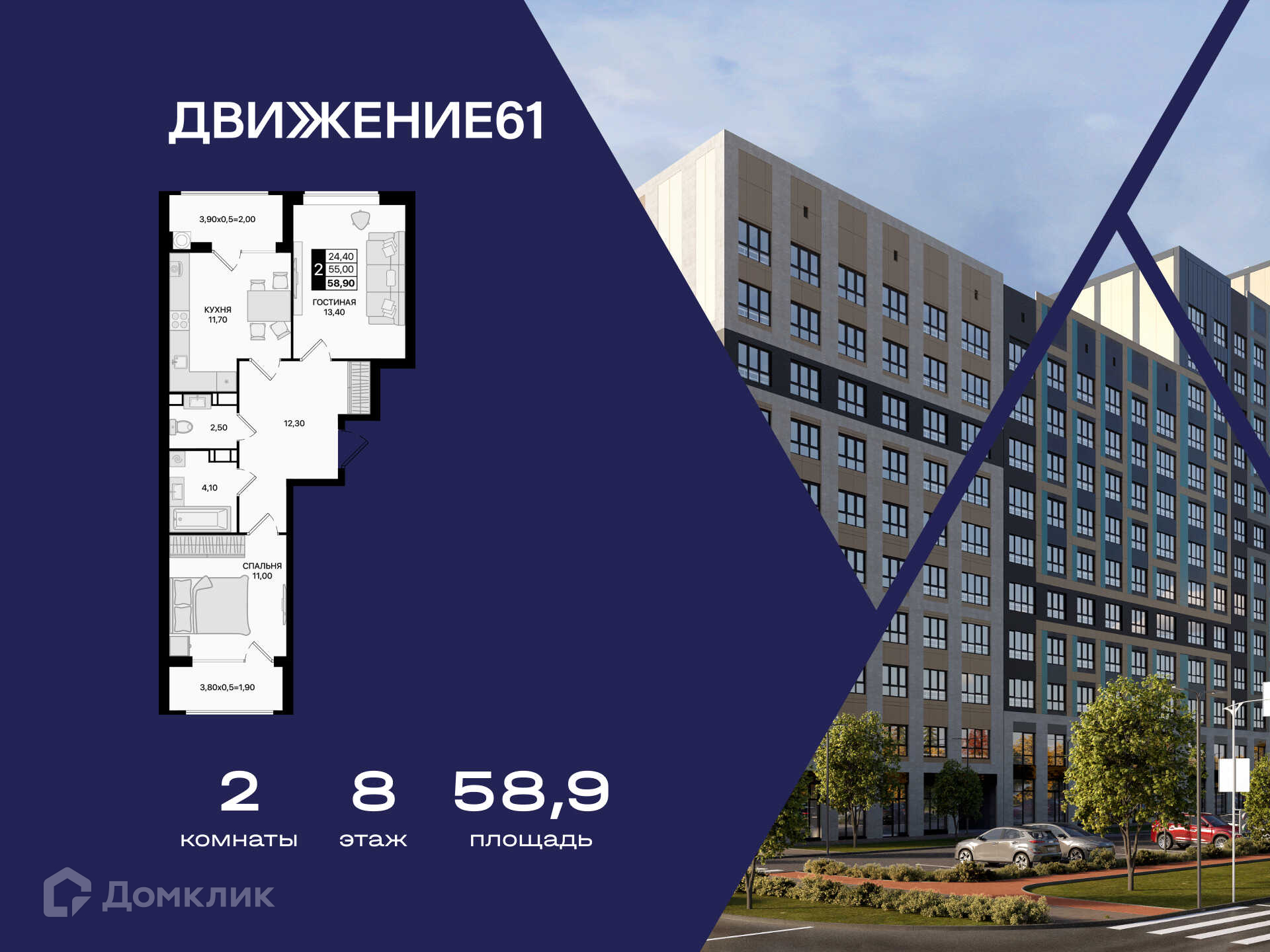 Планировка 2-комн. в ЖК «Движение 61»