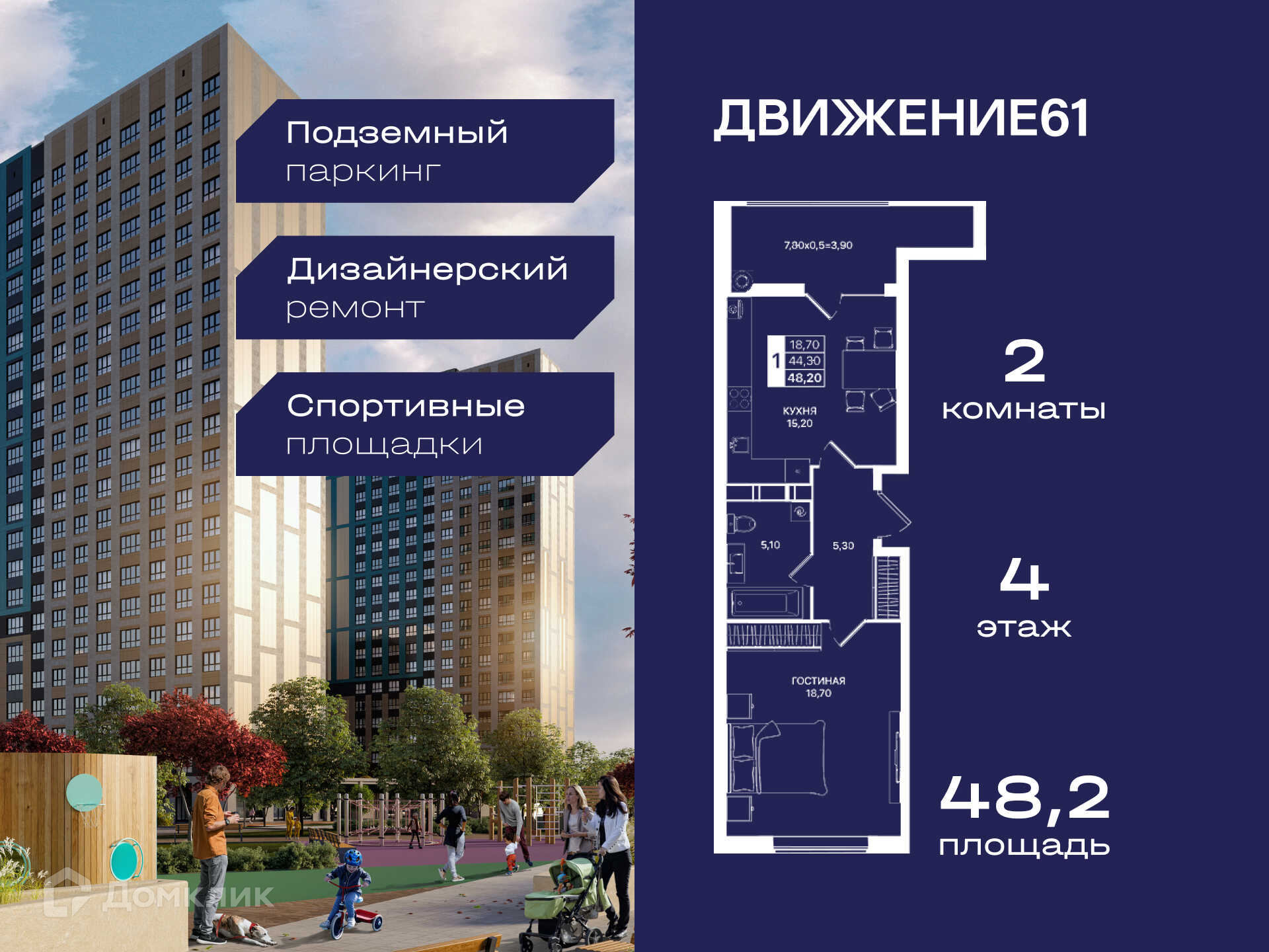 Планировка 1-комн. в ЖК «Движение 61»