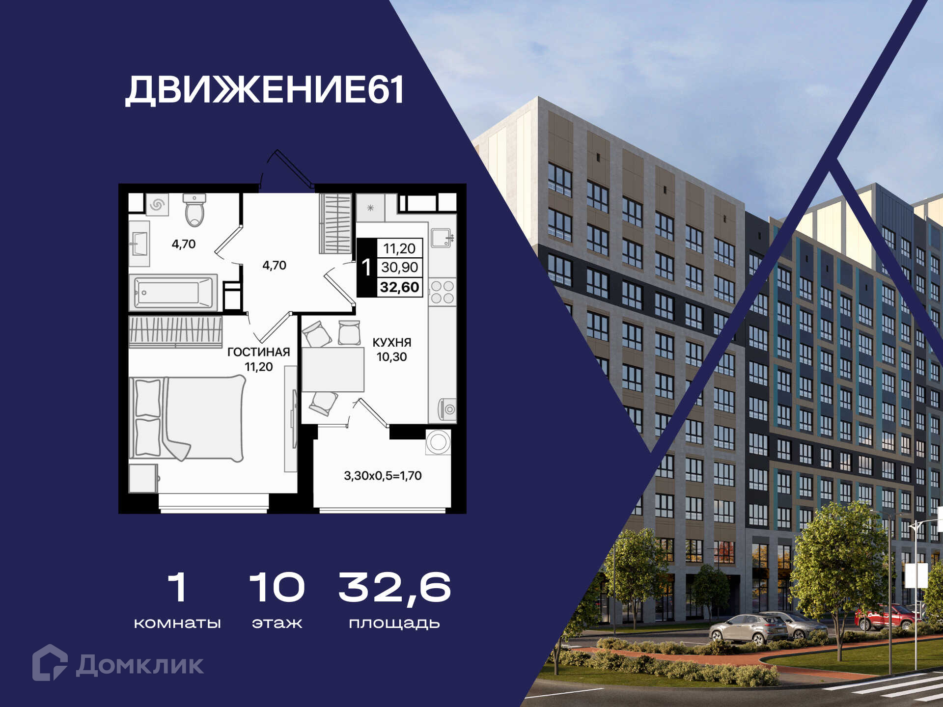 Планировка 1-комн. в ЖК «Движение 61»