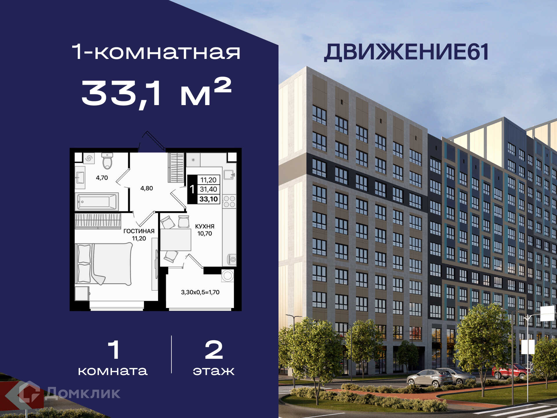 Планировка 1-комн. в ЖК «Движение 61»