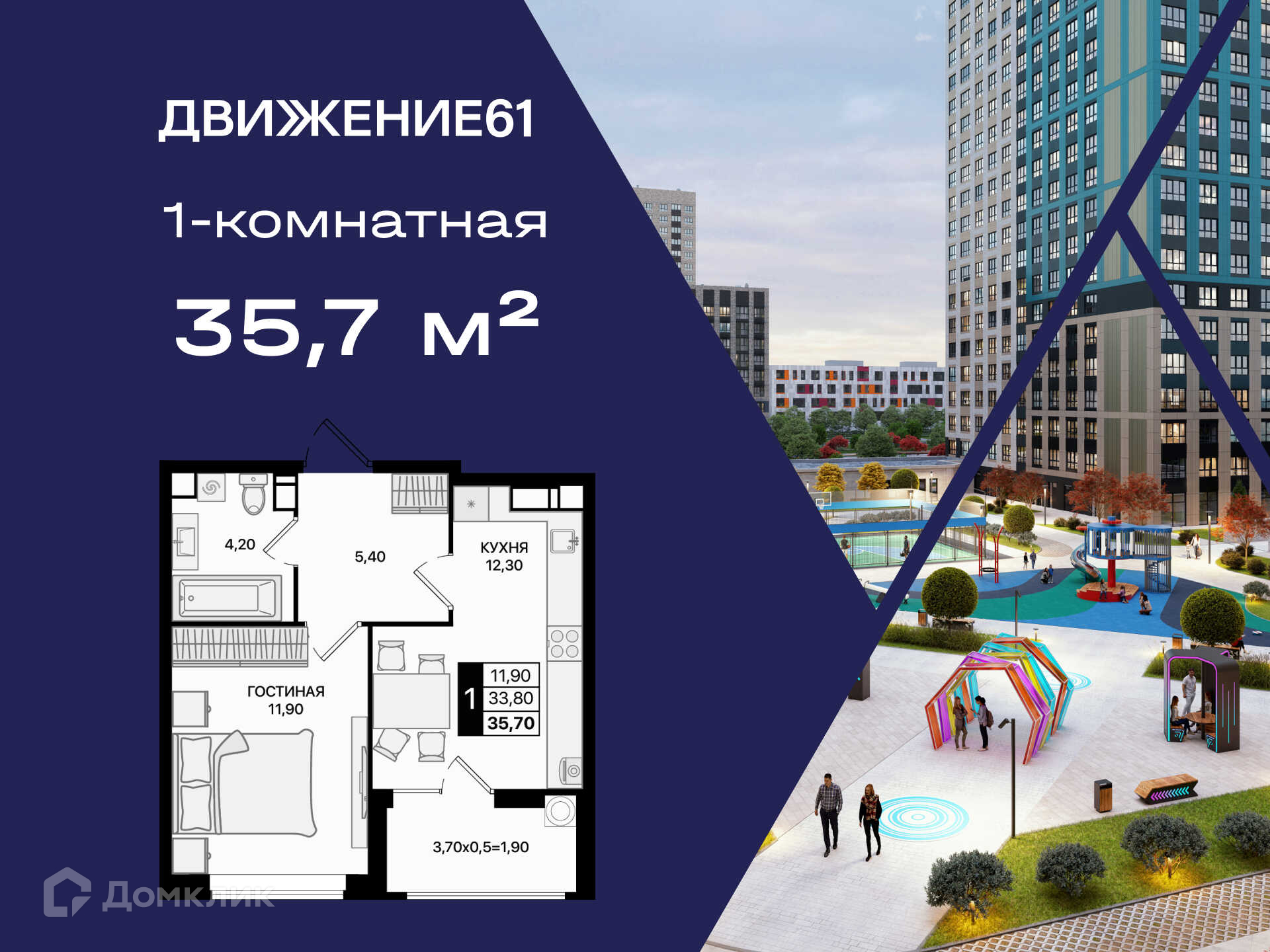 Планировка 1-комн. в ЖК «Движение 61»