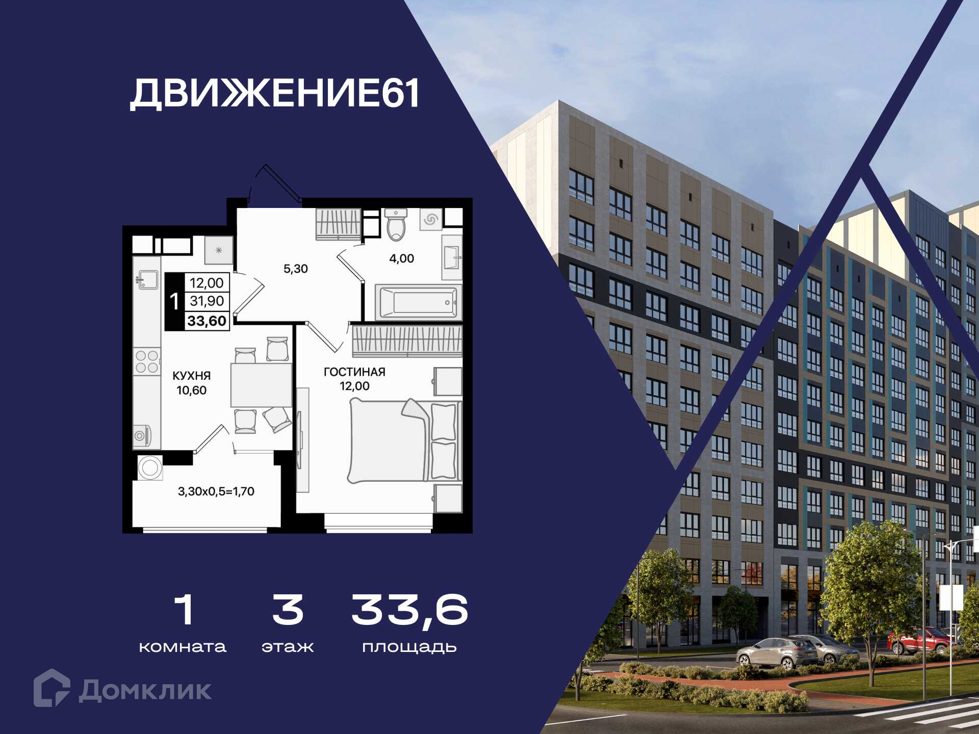 Планировка 1-комн. в ЖК «Движение 61»