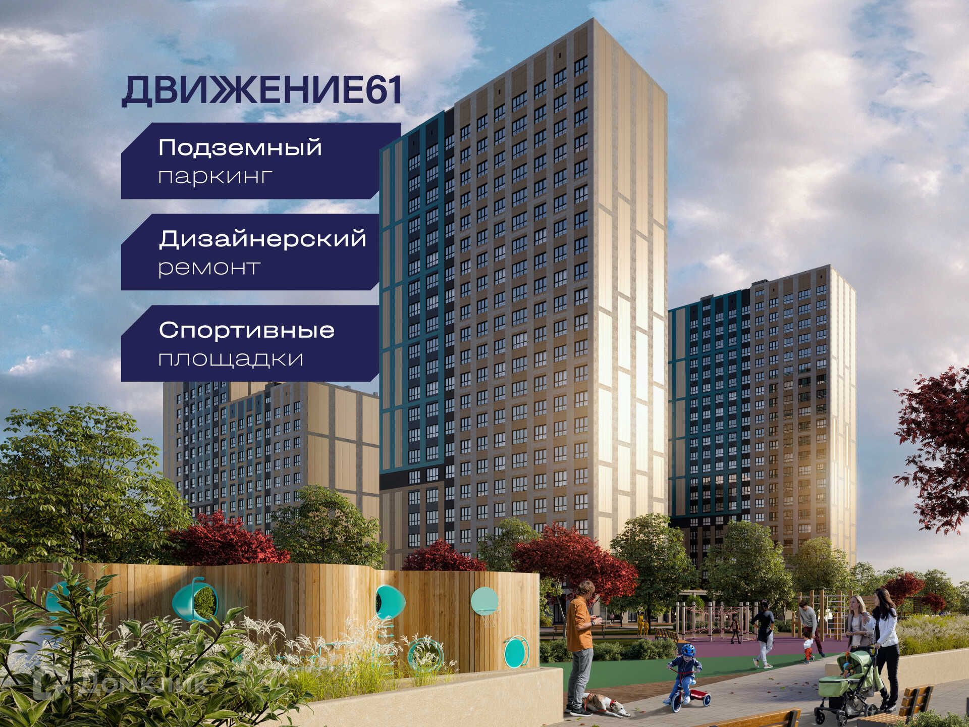 Планировка 1-комн. в ЖК «Движение 61»