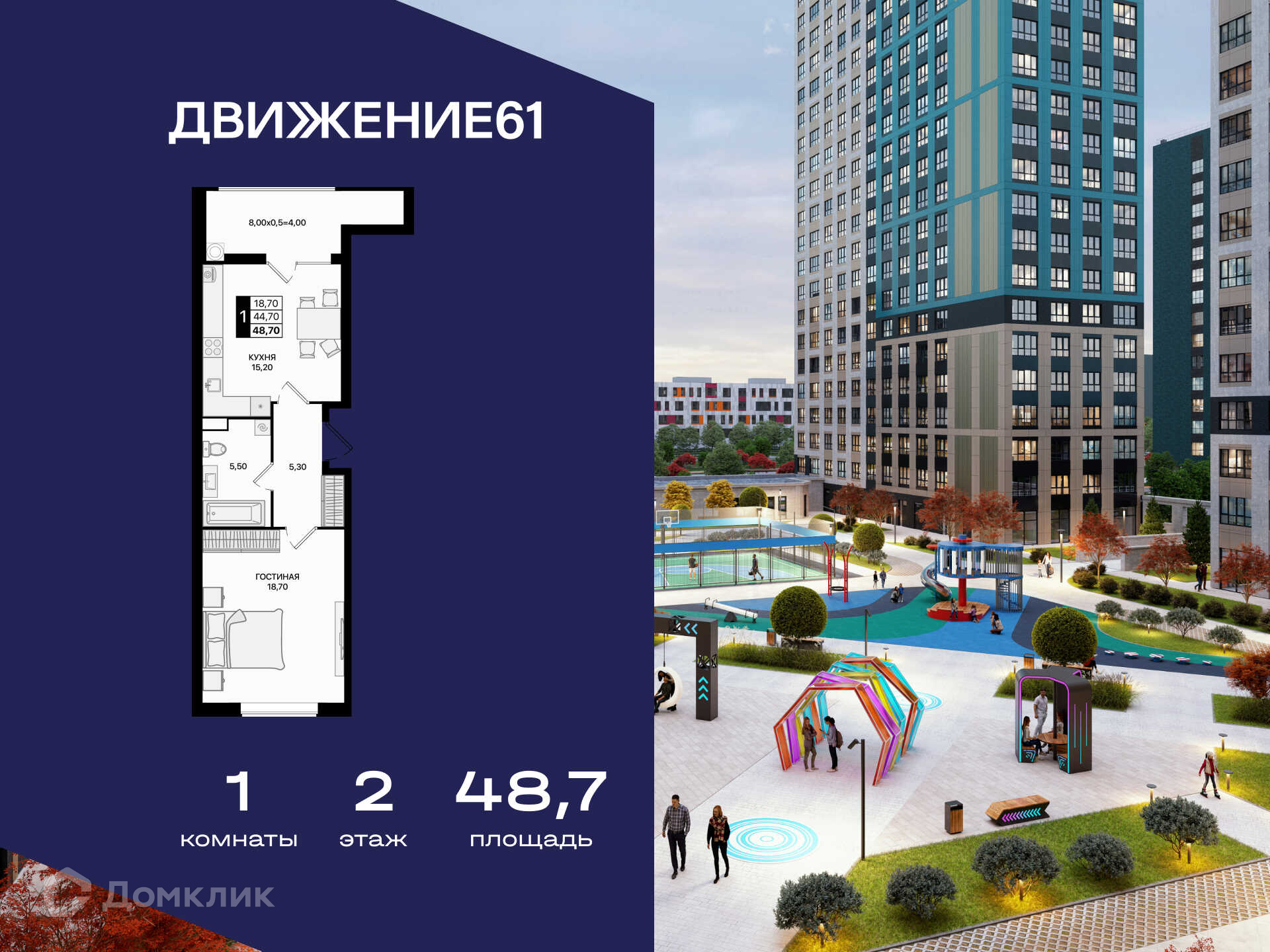 Планировка 1-комн. в ЖК «Движение 61»