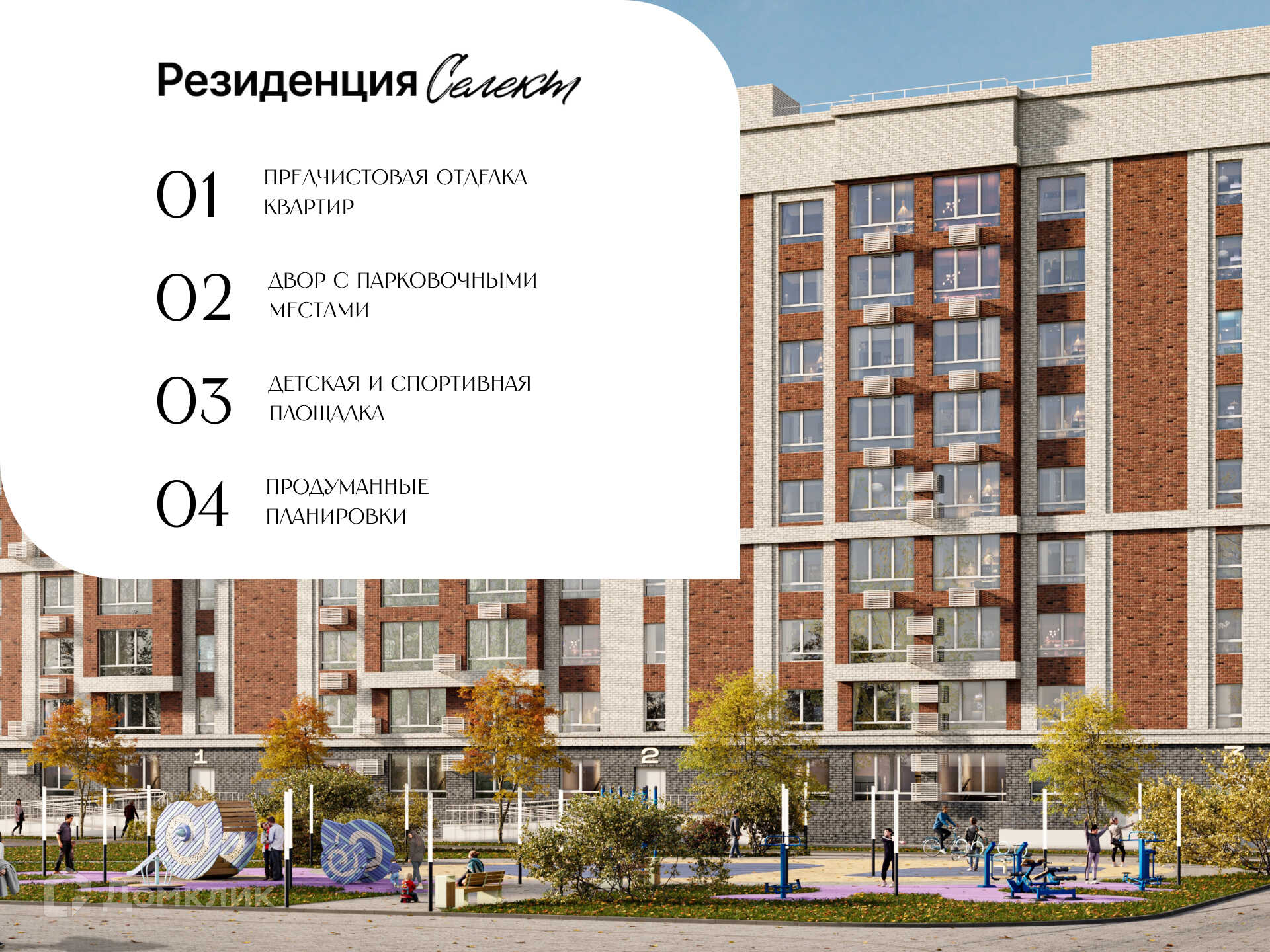 Планировка 1-комн. в ЖК «Резиденция Селект»