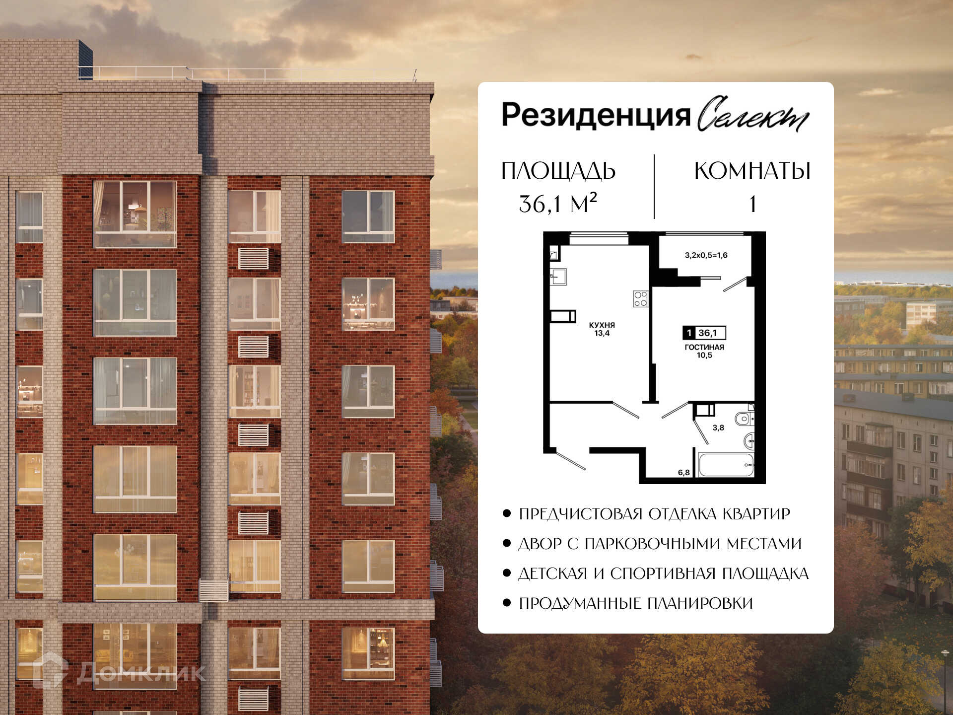 Планировка 1-комн. в ЖК «Резиденция Селект»