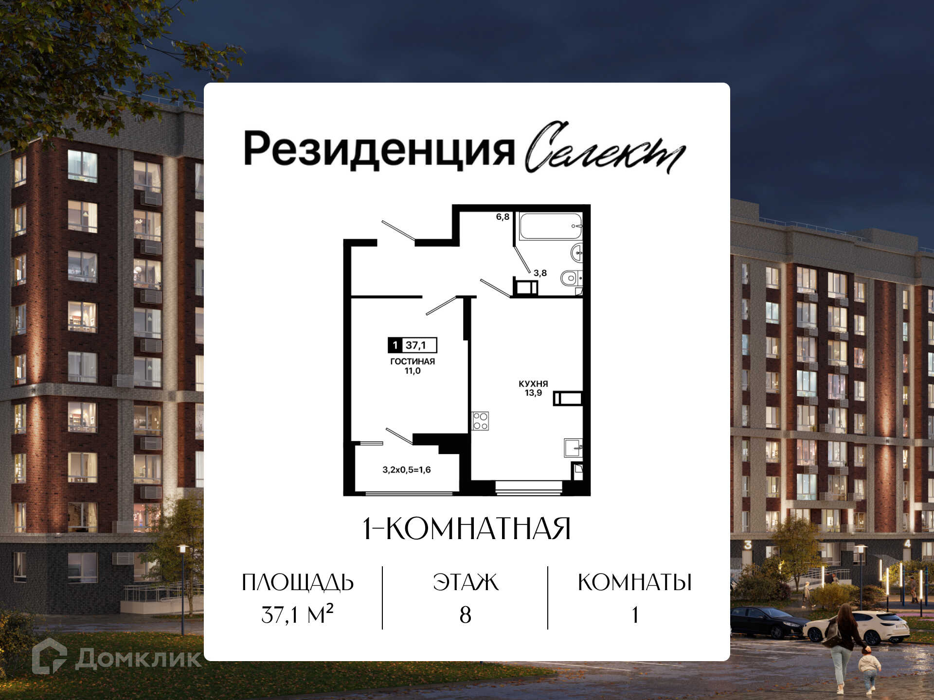 Планировка 1-комн. в ЖК «Резиденция Селект»