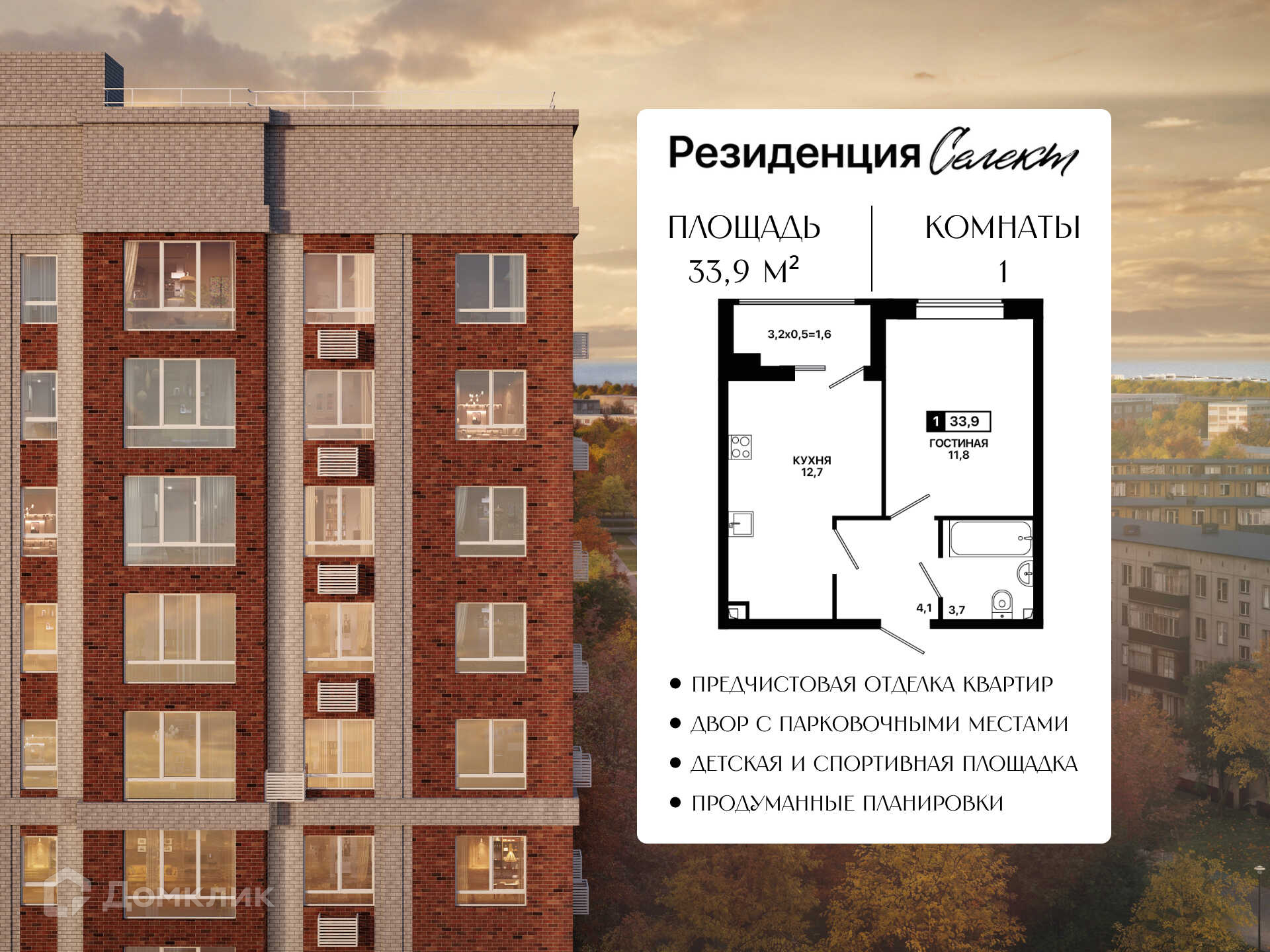 Планировка 1-комн. в ЖК «Резиденция Селект»