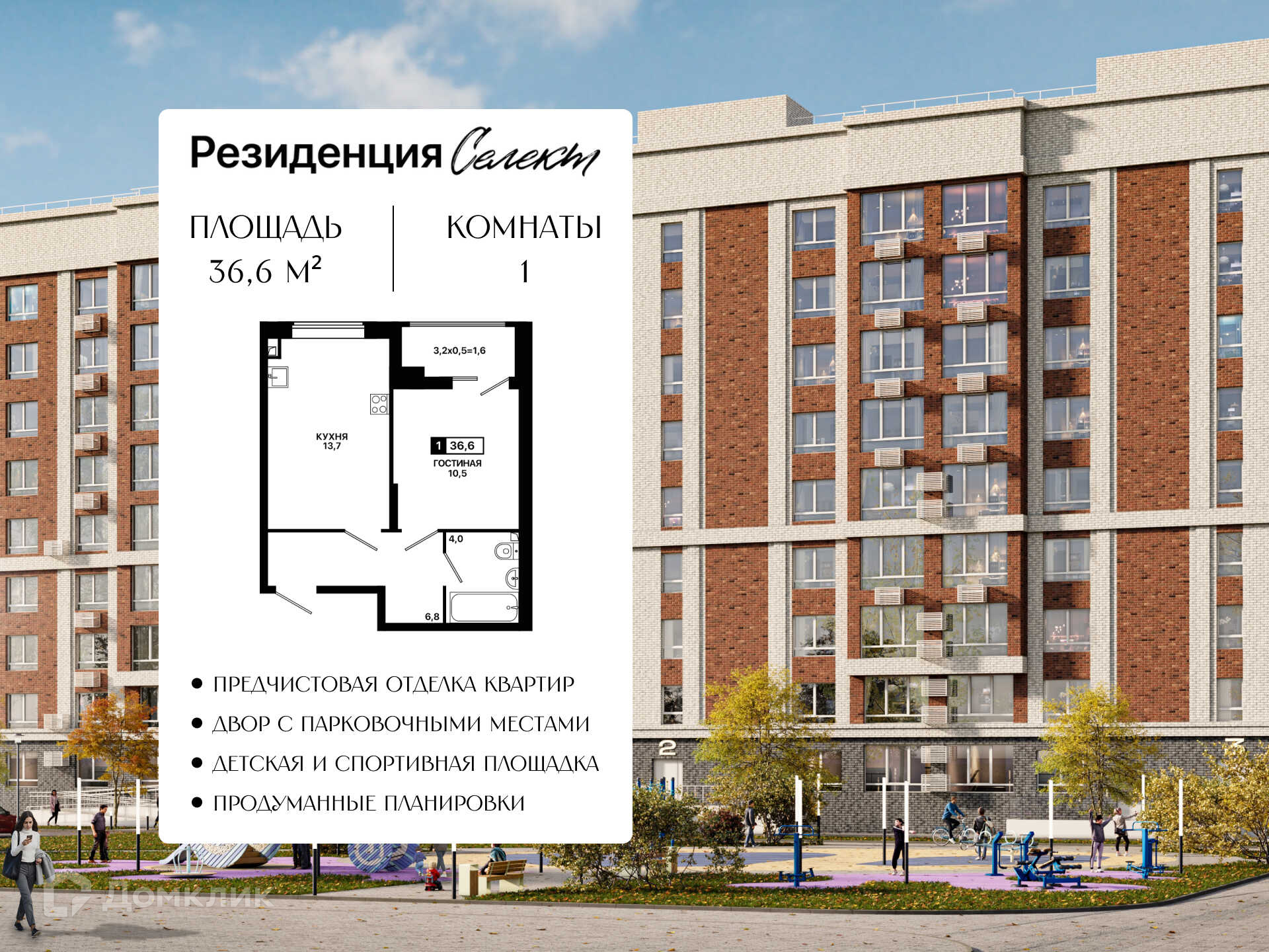 Планировка 1-комн. в ЖК «Резиденция Селект»