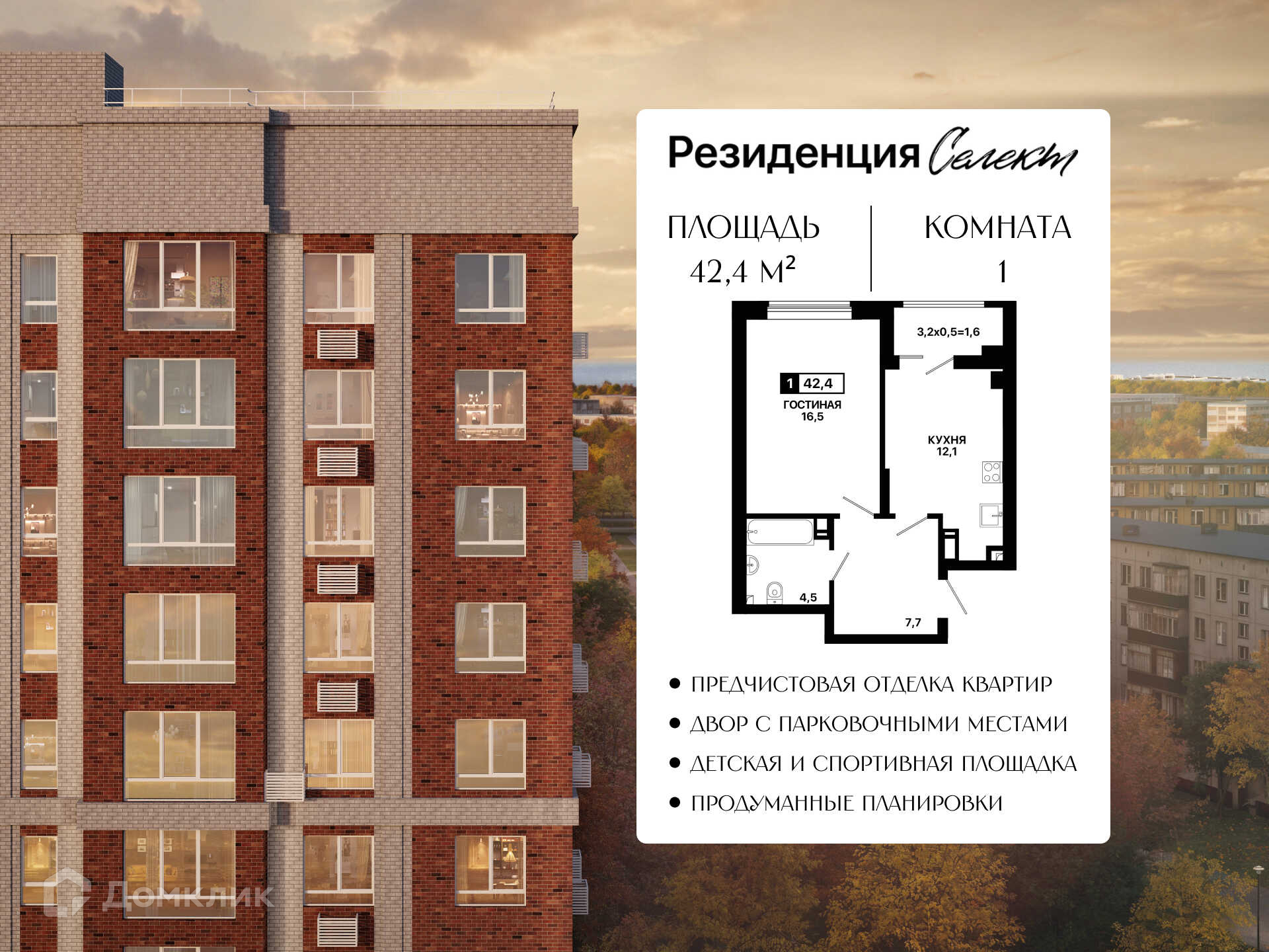 Планировка 1-комн. в ЖК «Резиденция Селект»