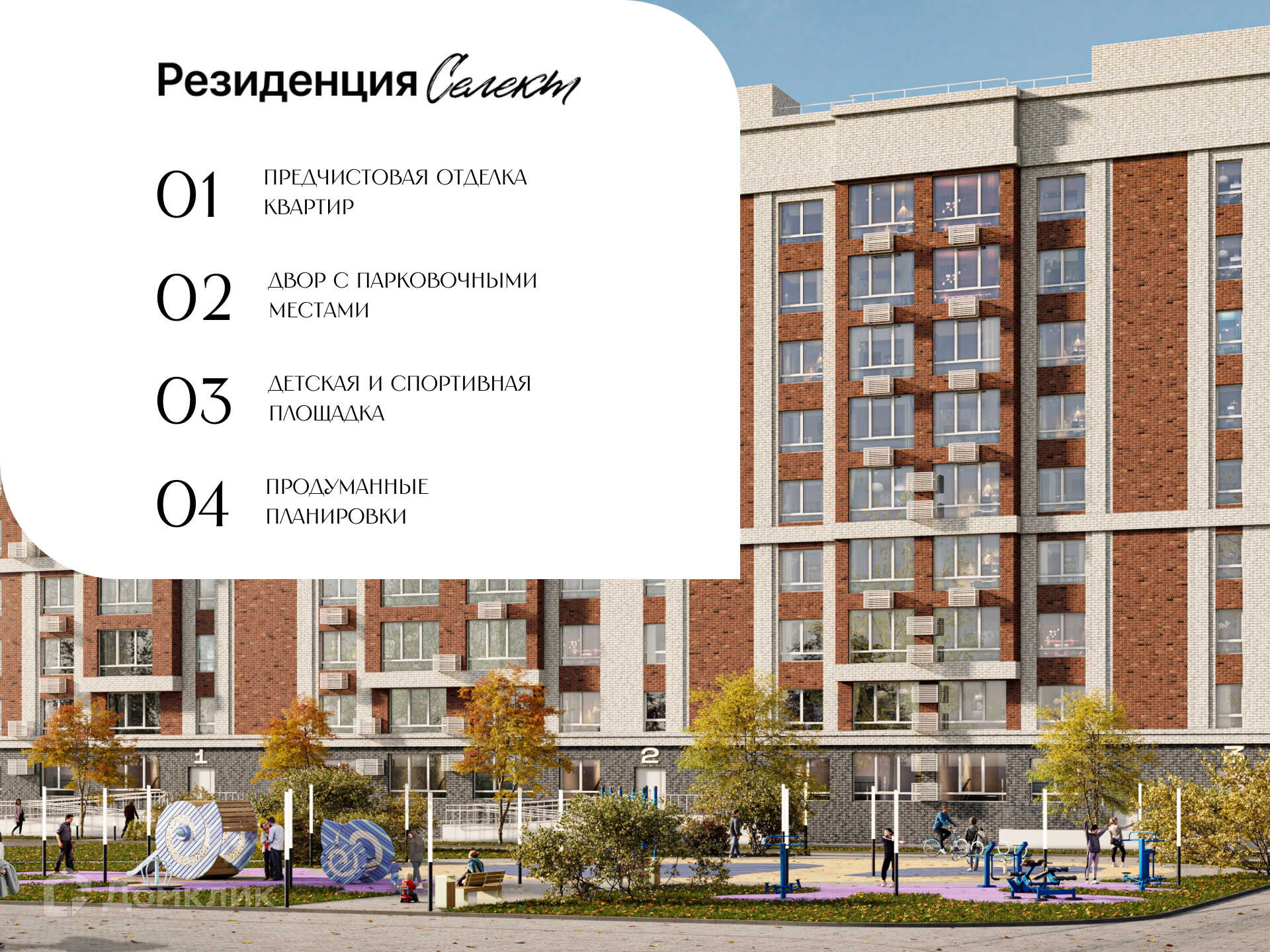Планировка 2-комн. в ЖК «Резиденция Селект»