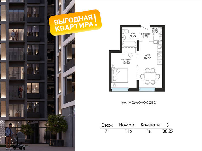 Планировка 1-комн. в ЖК «Glinki парк»