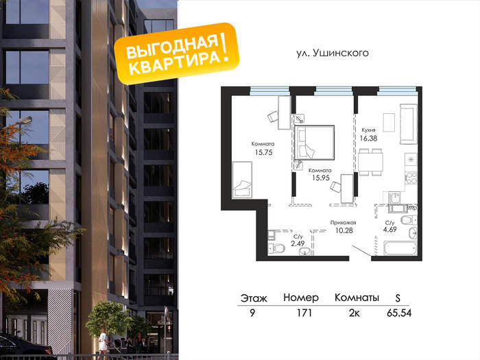 Планировка 2-комн. в ЖК «Glinki парк»