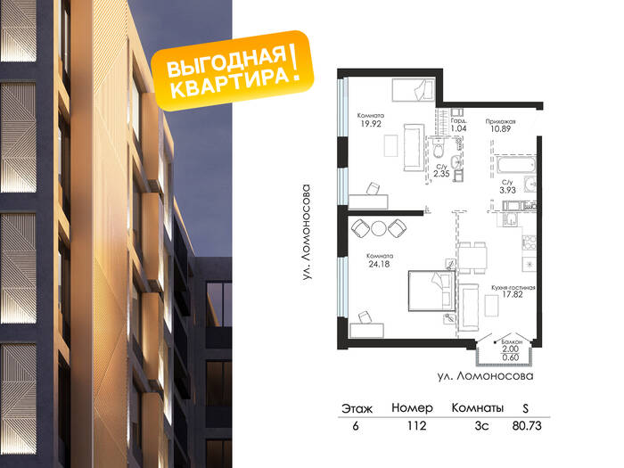 Планировка 3-евро в ЖК «Glinki парк»
