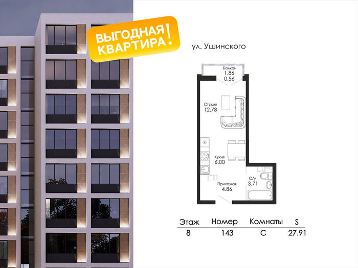 Планировка Студия в ЖК «Glinki парк»