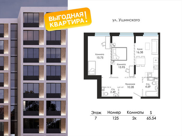 Планировка 2-комн. в ЖК «Glinki парк»
