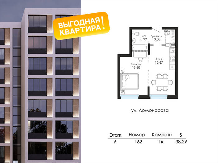Планировка 1-комн. в ЖК «Glinki парк»