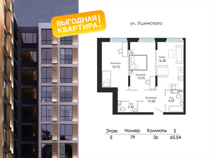 Планировка 2-комн. в ЖК «Glinki парк»