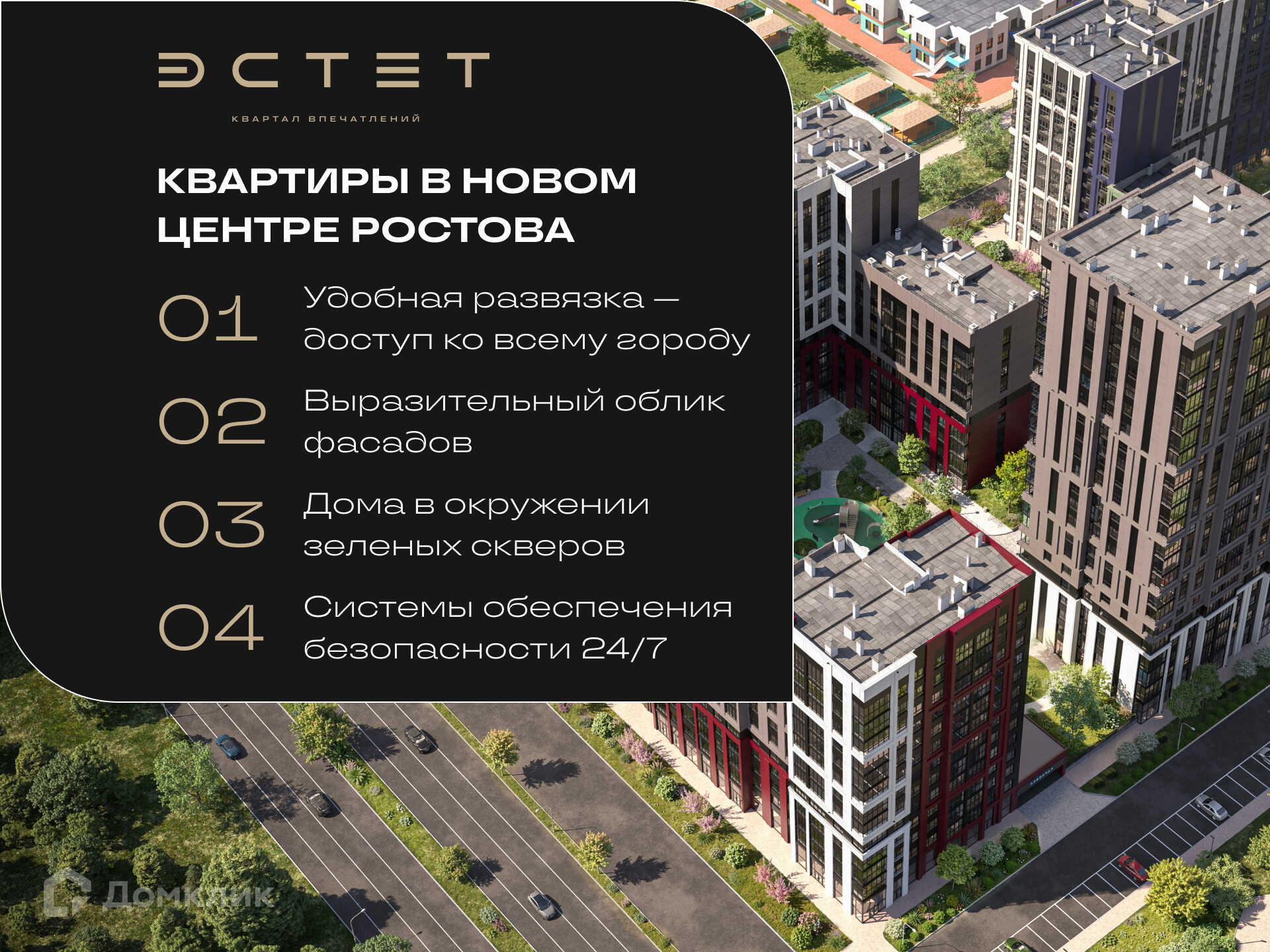 Планировка 1-комн. в ЖК «Эстет»