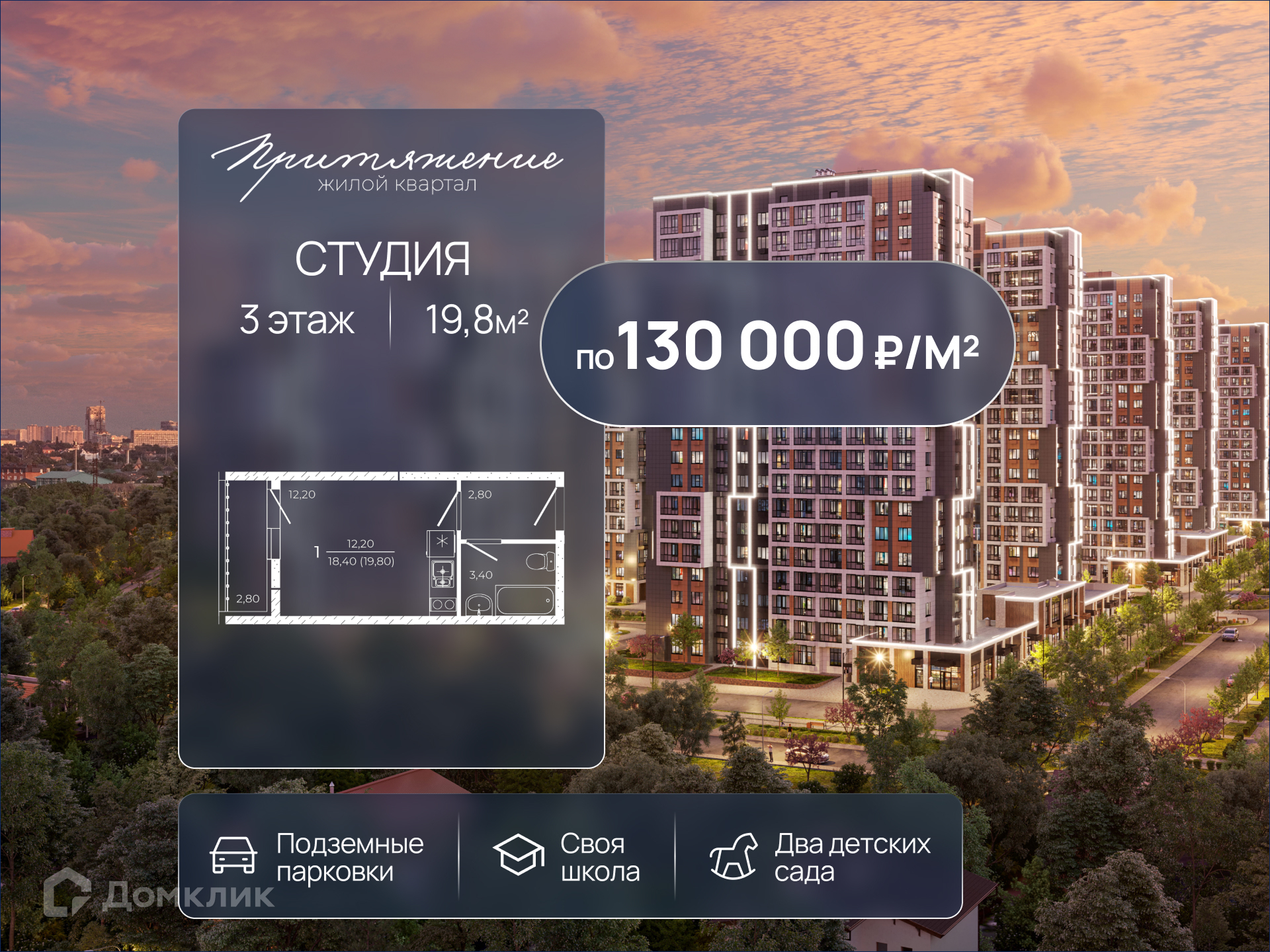 Планировка Студия в ЖК «Притяжение»