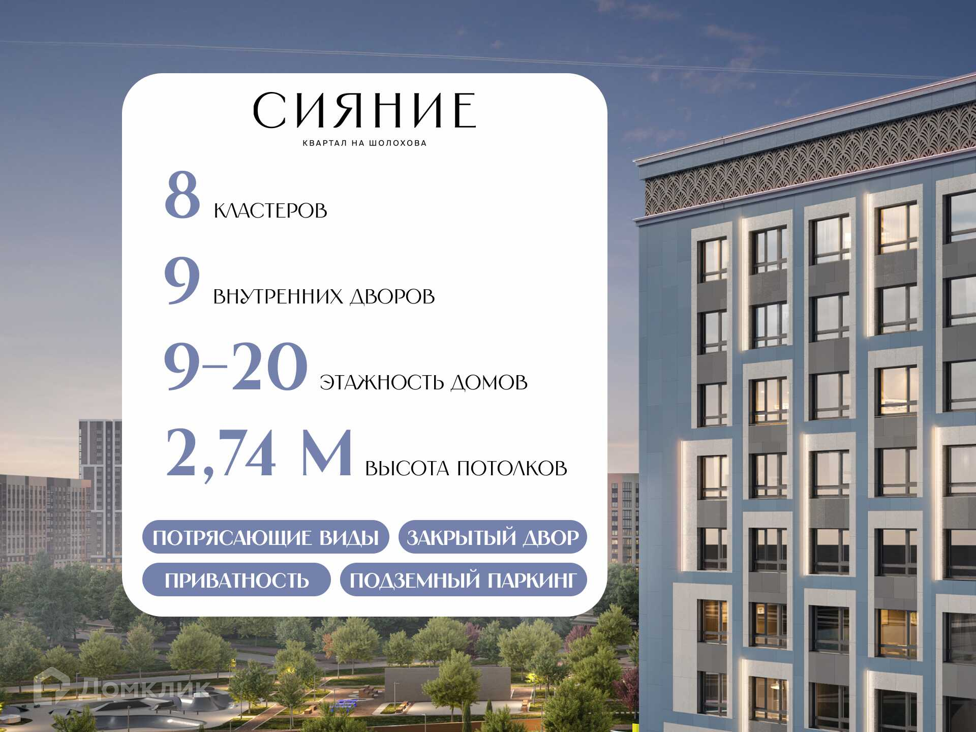 Планировка 3-комн. в ЖК «Сияние»