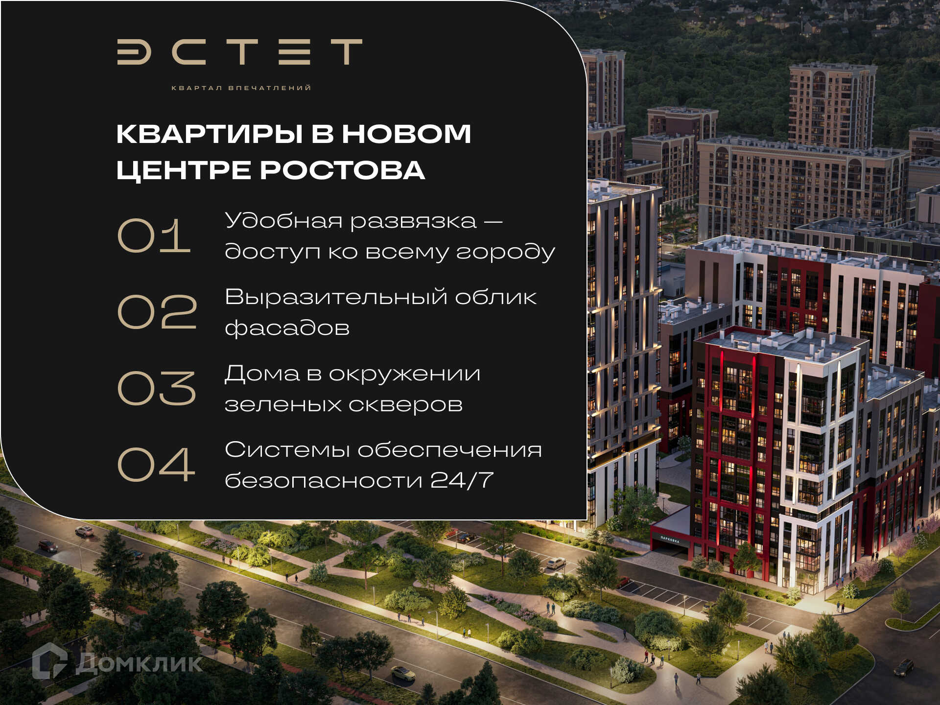 Планировка 1-комн. в ЖК «Эстет»