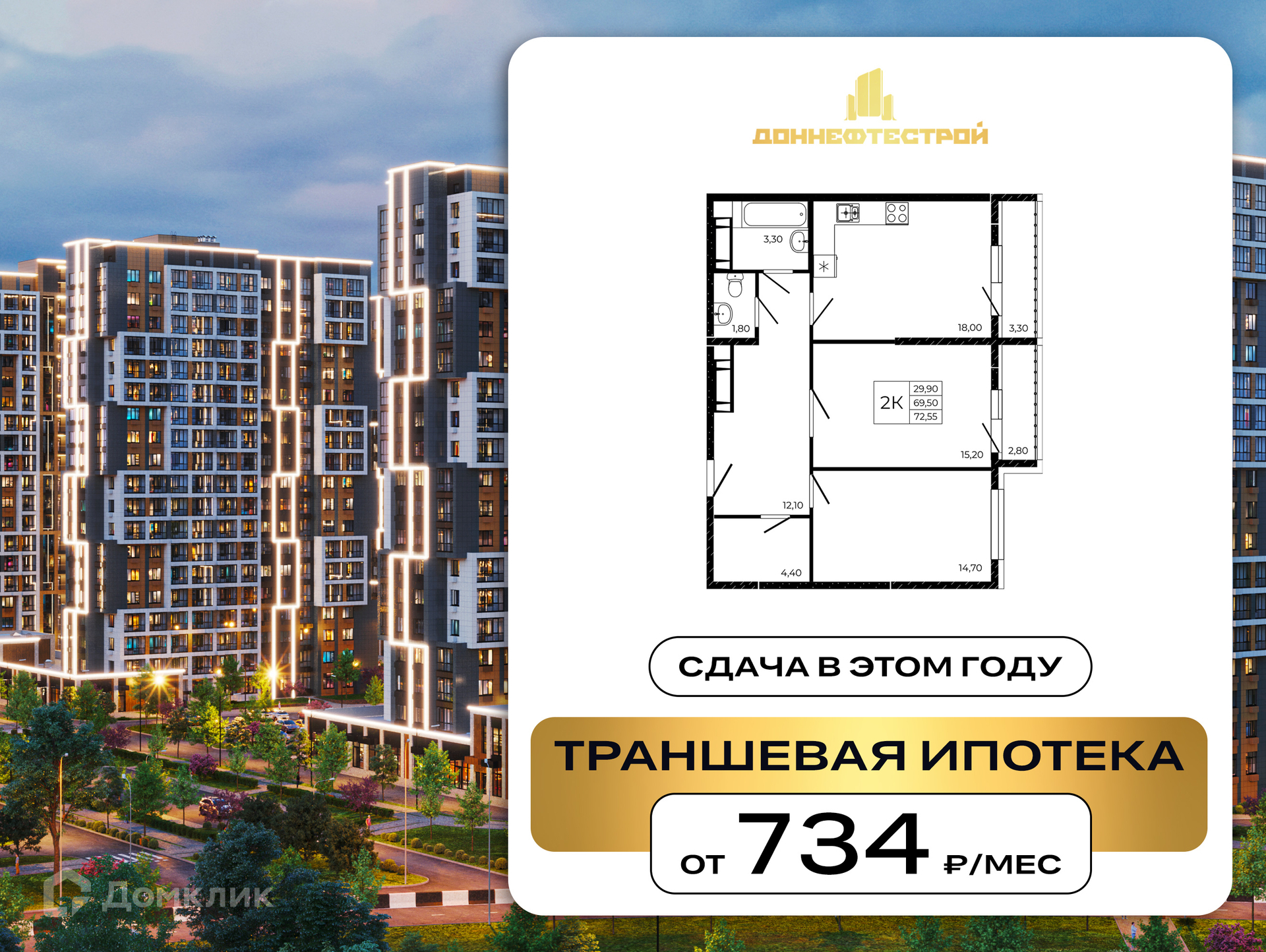 Планировка 2-комн. в ЖК «Притяжение»