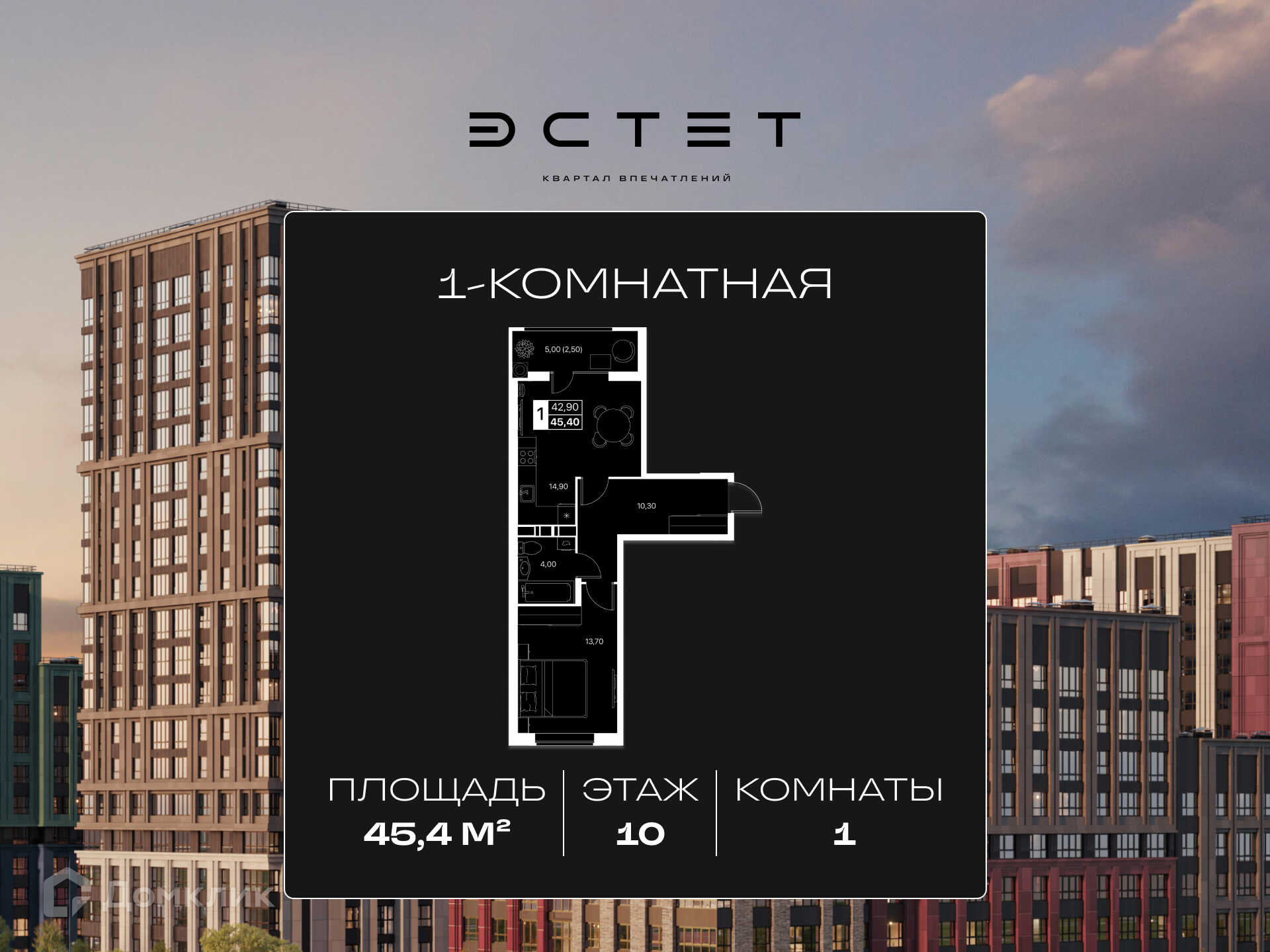 Планировка 1-комн. в ЖК «Эстет»