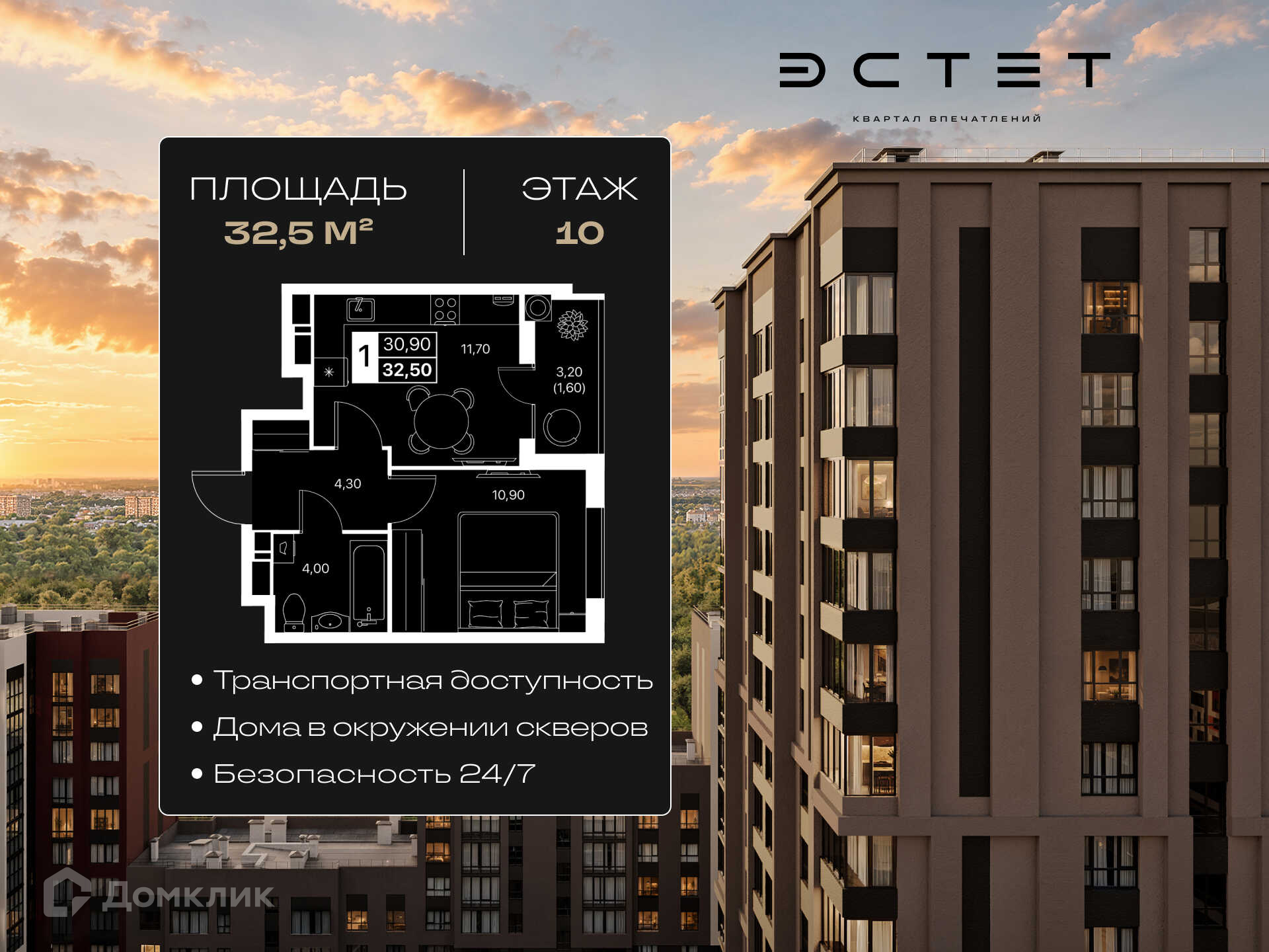 Планировка 1-комн. в ЖК «Эстет»