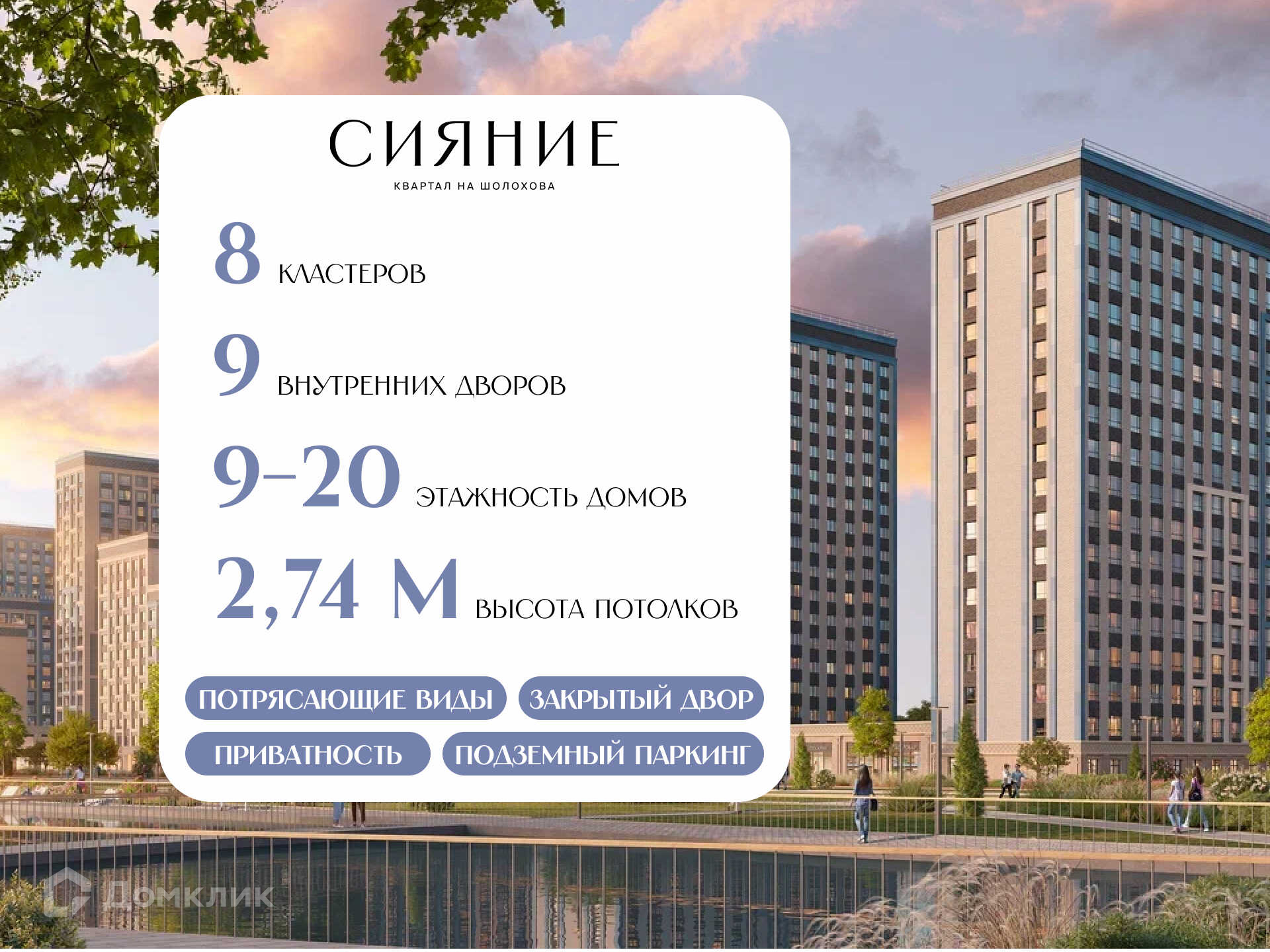 Планировка 1-комн. в ЖК «Сияние»