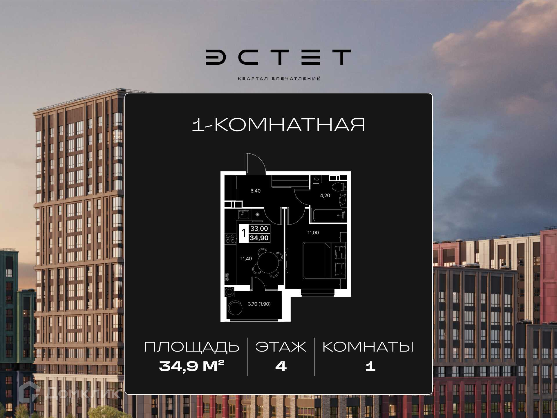 Планировка 1-комн. в ЖК «Эстет»