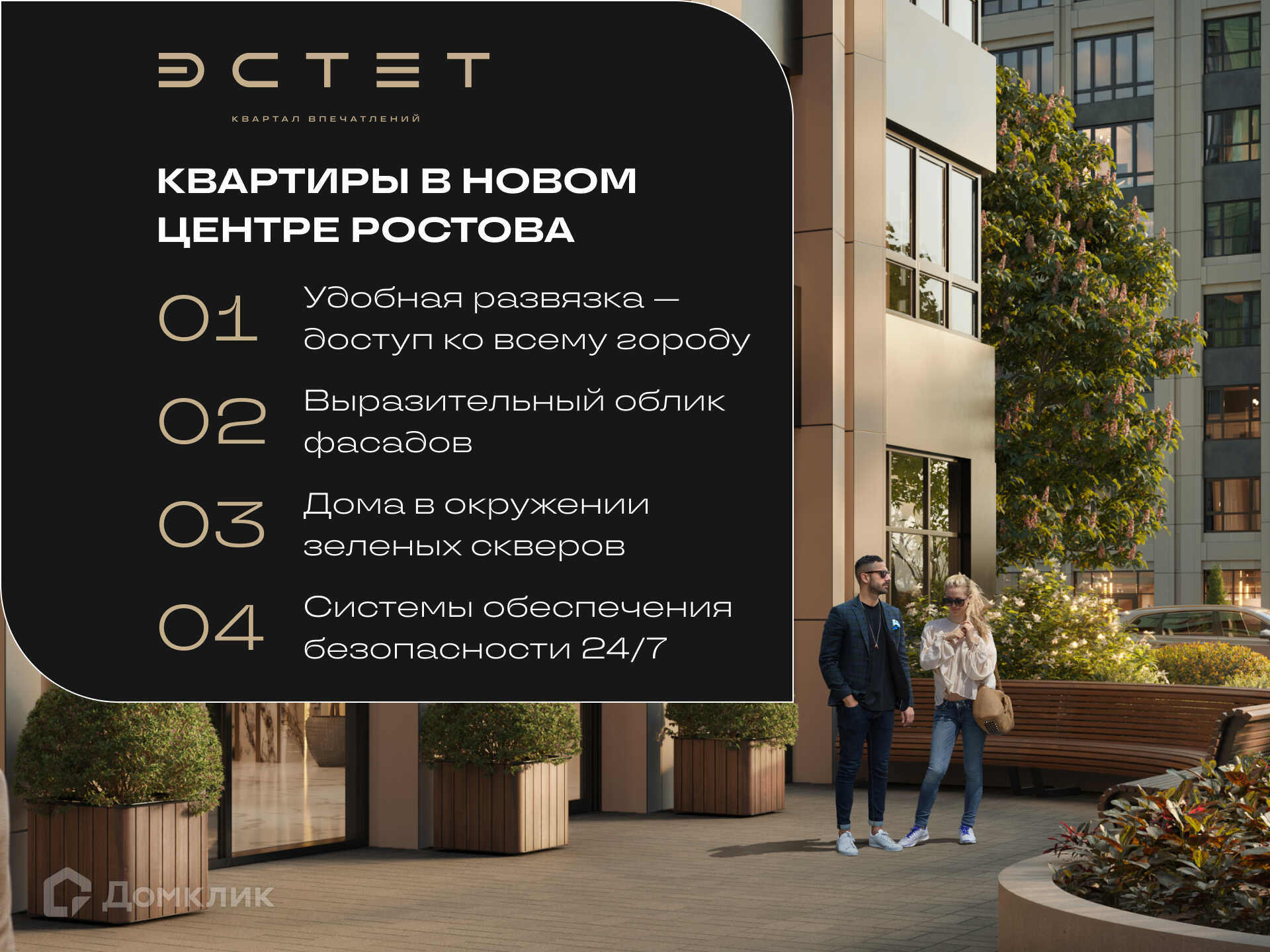 Планировка 1-комн. в ЖК «Эстет»