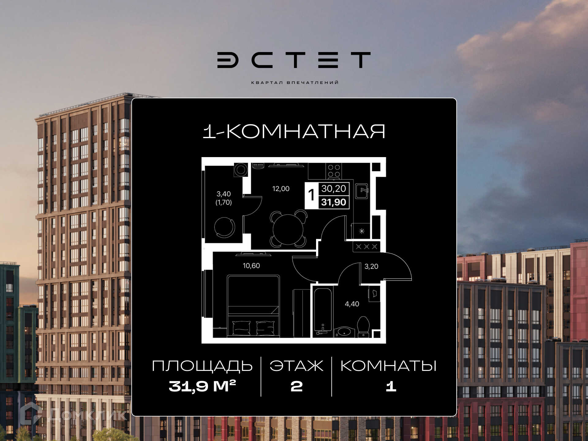 Планировка 1-комн. в ЖК «Эстет»