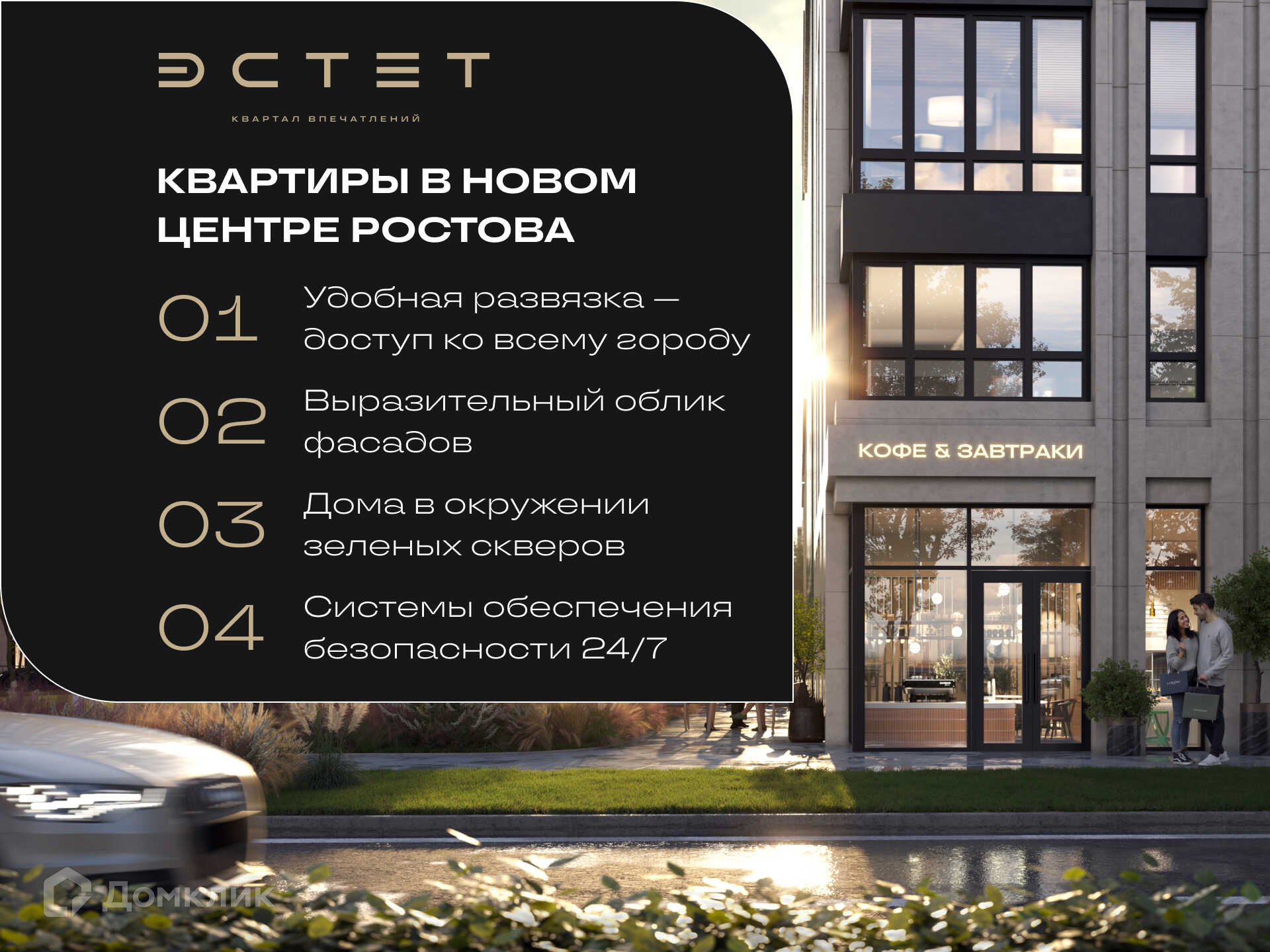 Планировка 1-комн. в ЖК «Эстет»