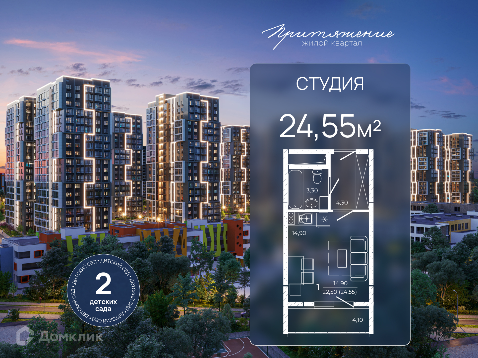 Планировка Студия в ЖК «Притяжение»