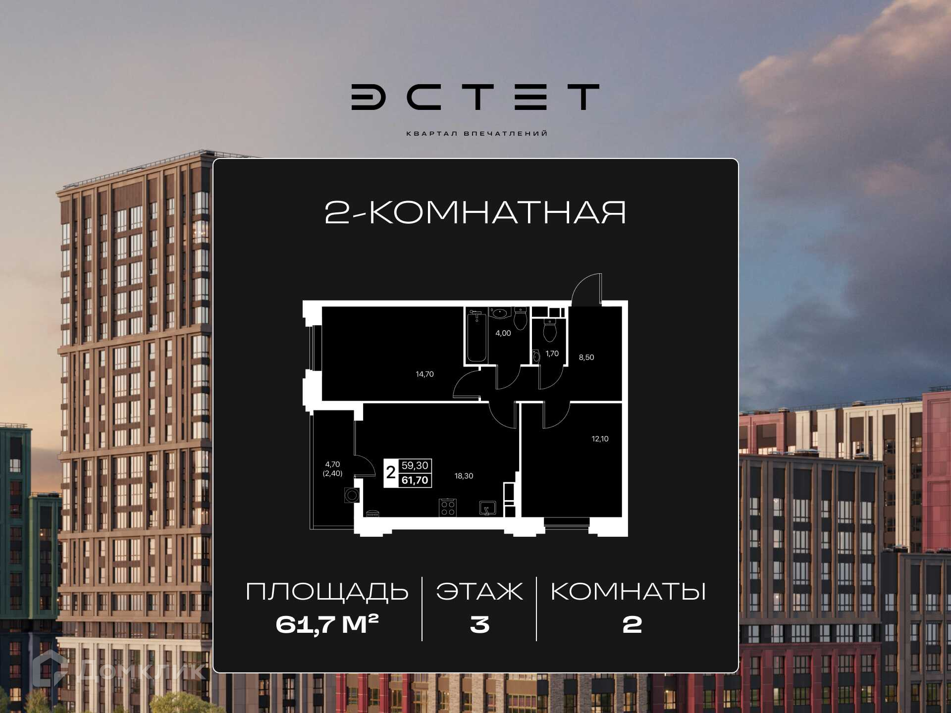 Планировка 2-комн. в ЖК «Эстет»