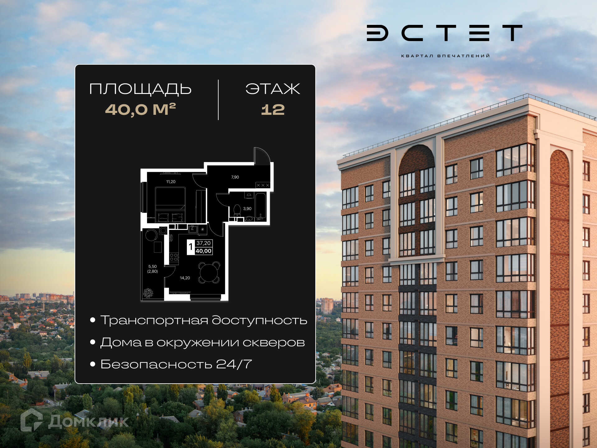 Планировка 1-комн. в ЖК «Эстет»