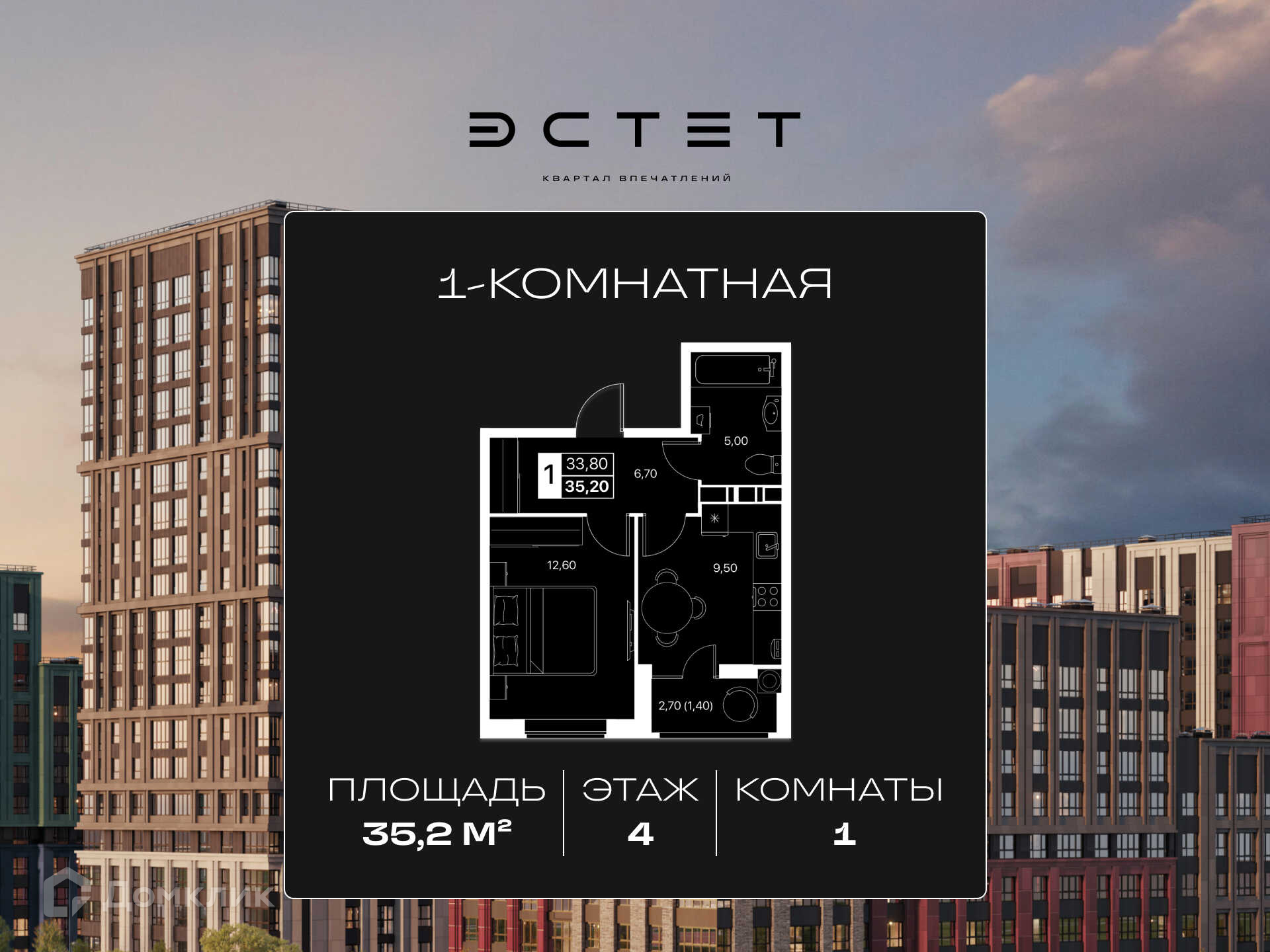 Планировка 1-комн. в ЖК «Эстет»