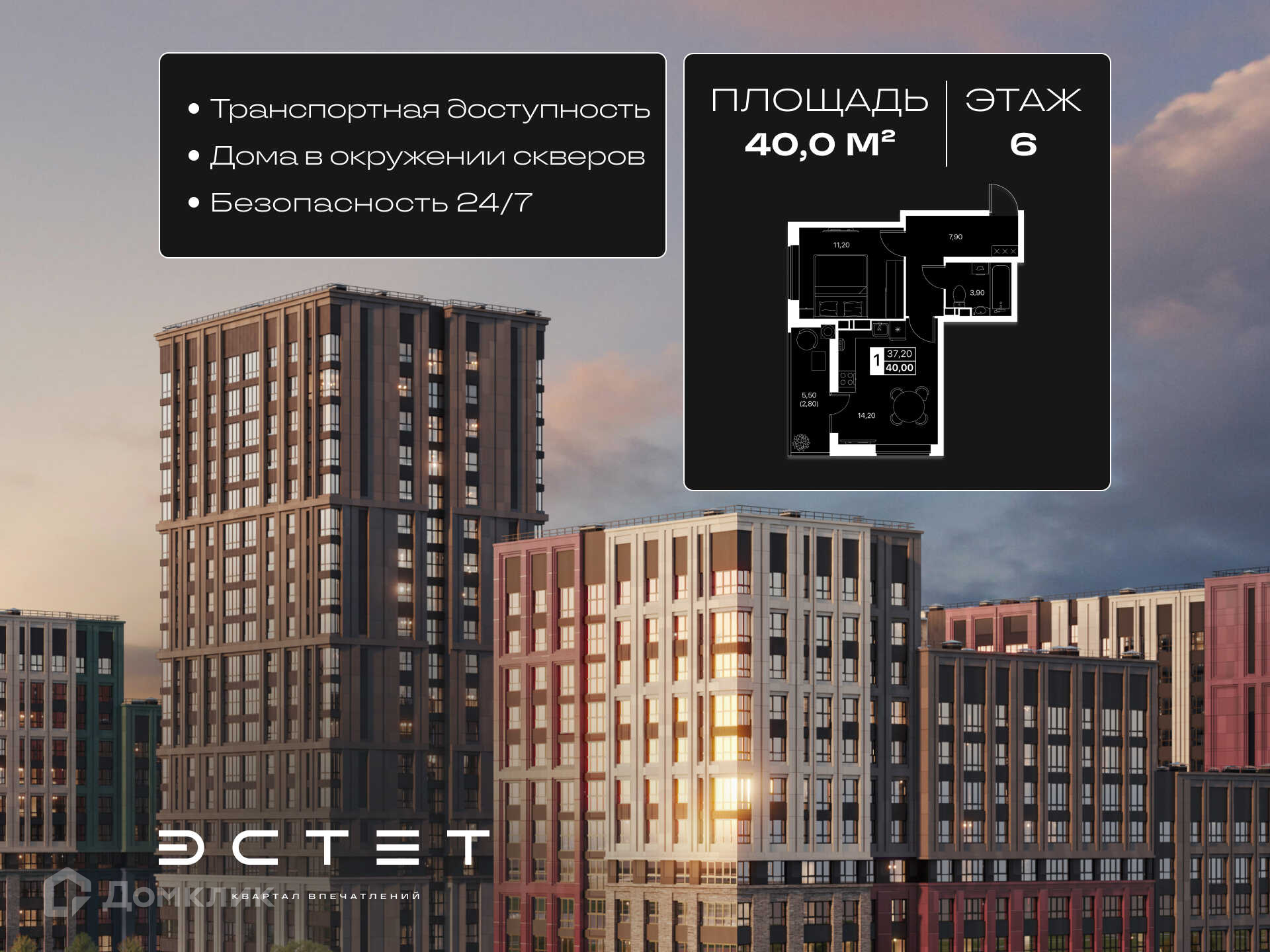 Планировка 1-комн. в ЖК «Эстет»