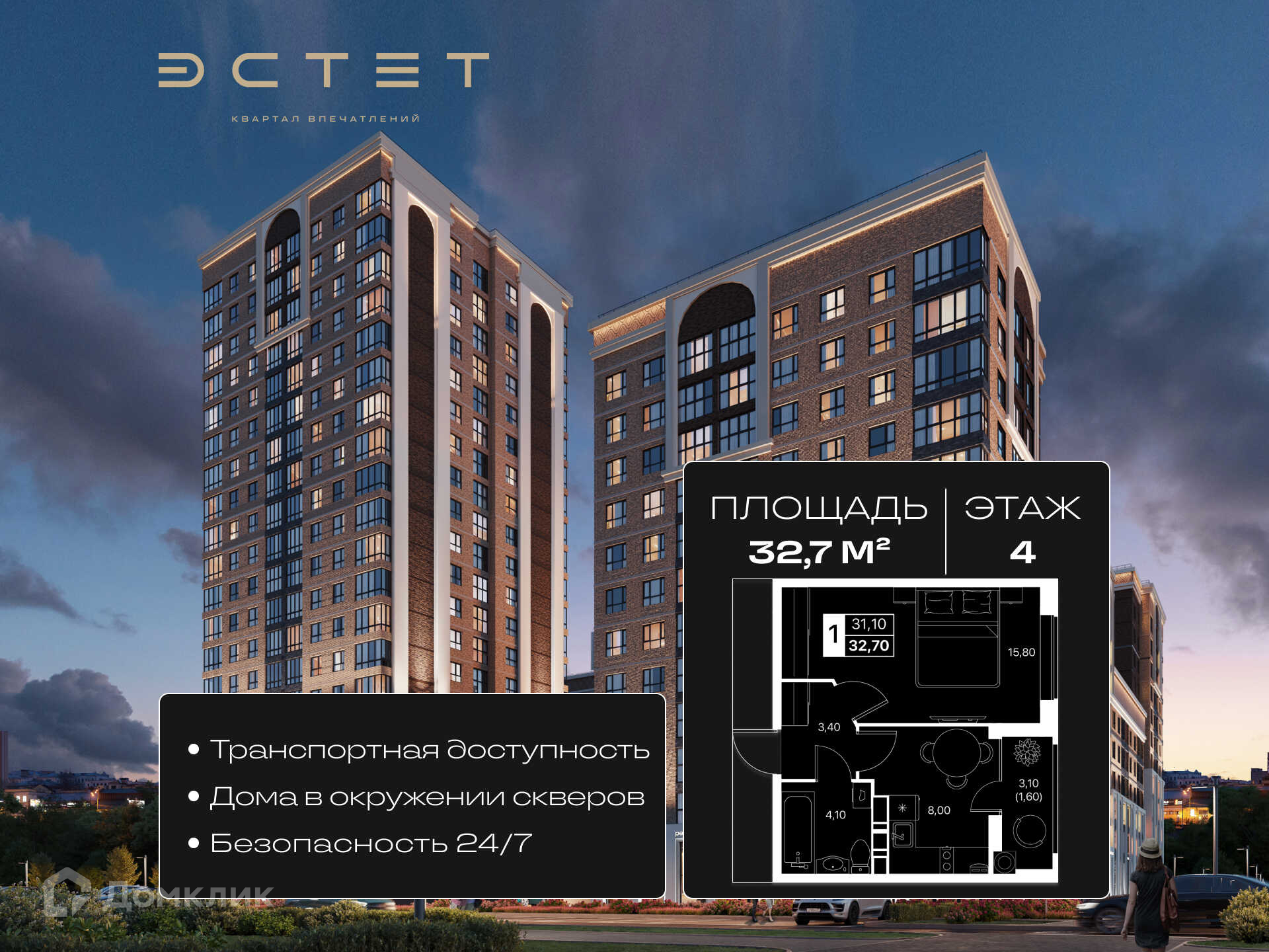 Планировка 1-комн. в ЖК «Эстет»