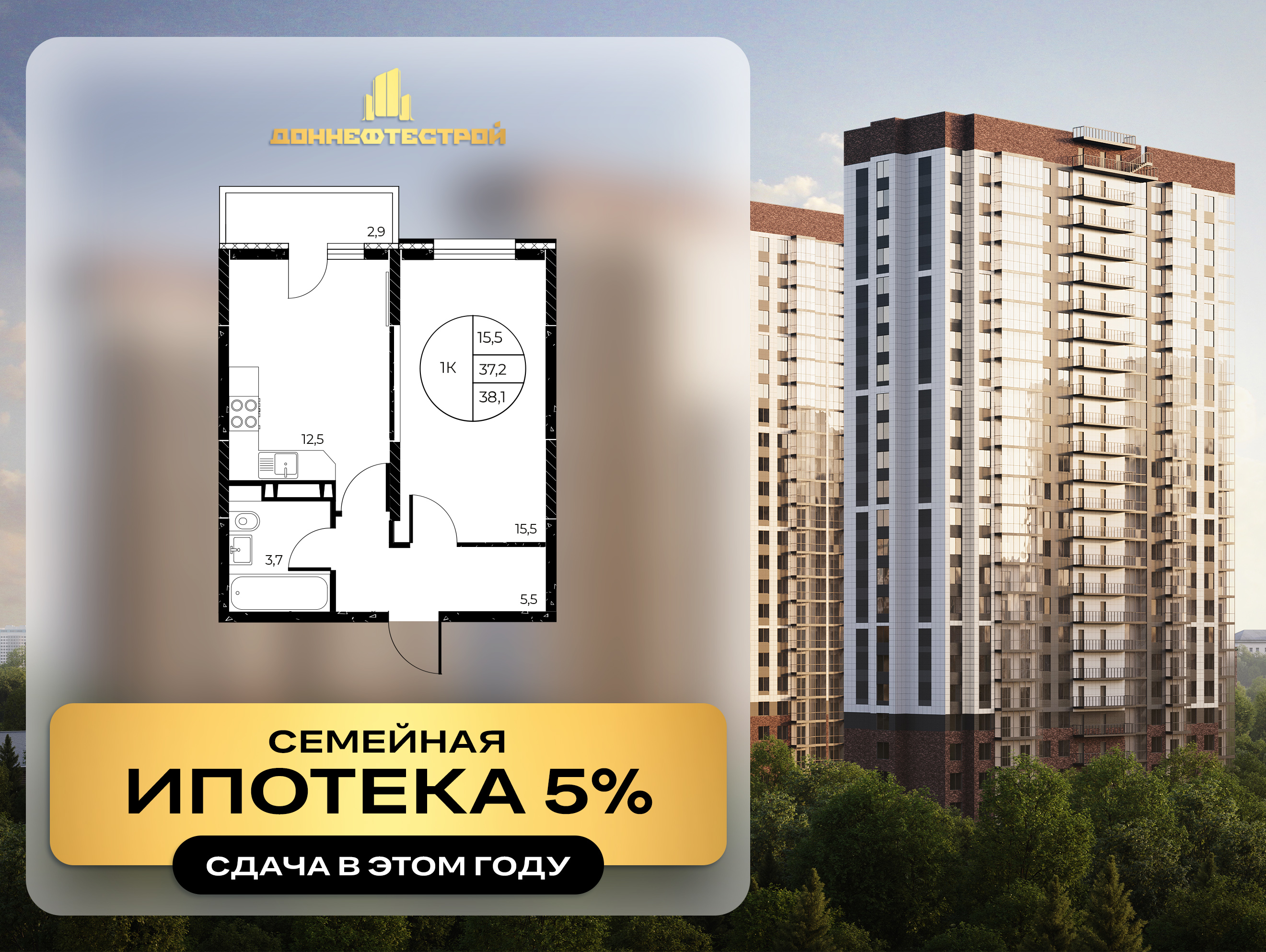 Планировка 1-комн. в ЖК «Панорама на Театральном»