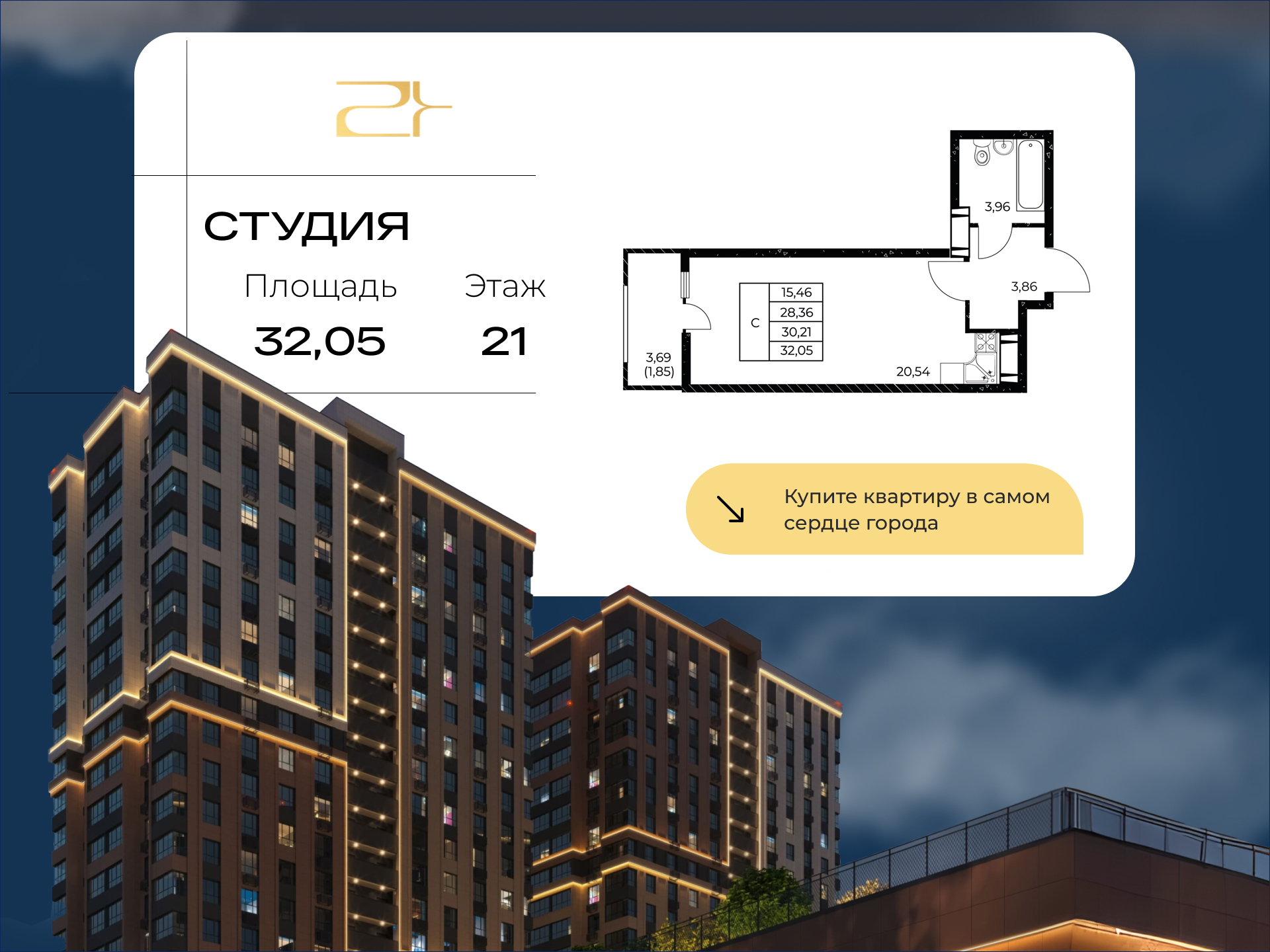 Планировка Студия в ЖК «Звезда Столицы 2»