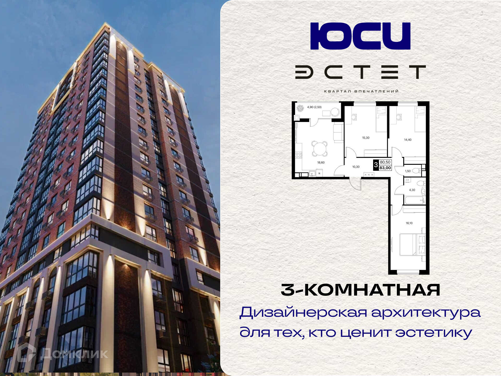 Планировка 3-комн. в ЖК «Эстет»