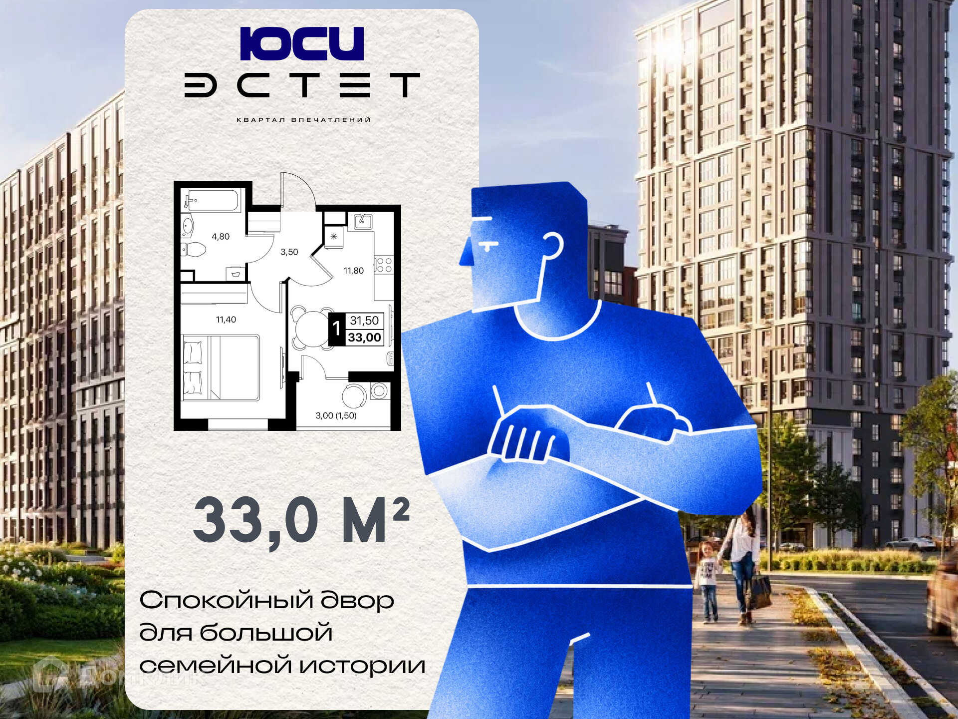 Планировка 1-комн. в ЖК «Эстет»