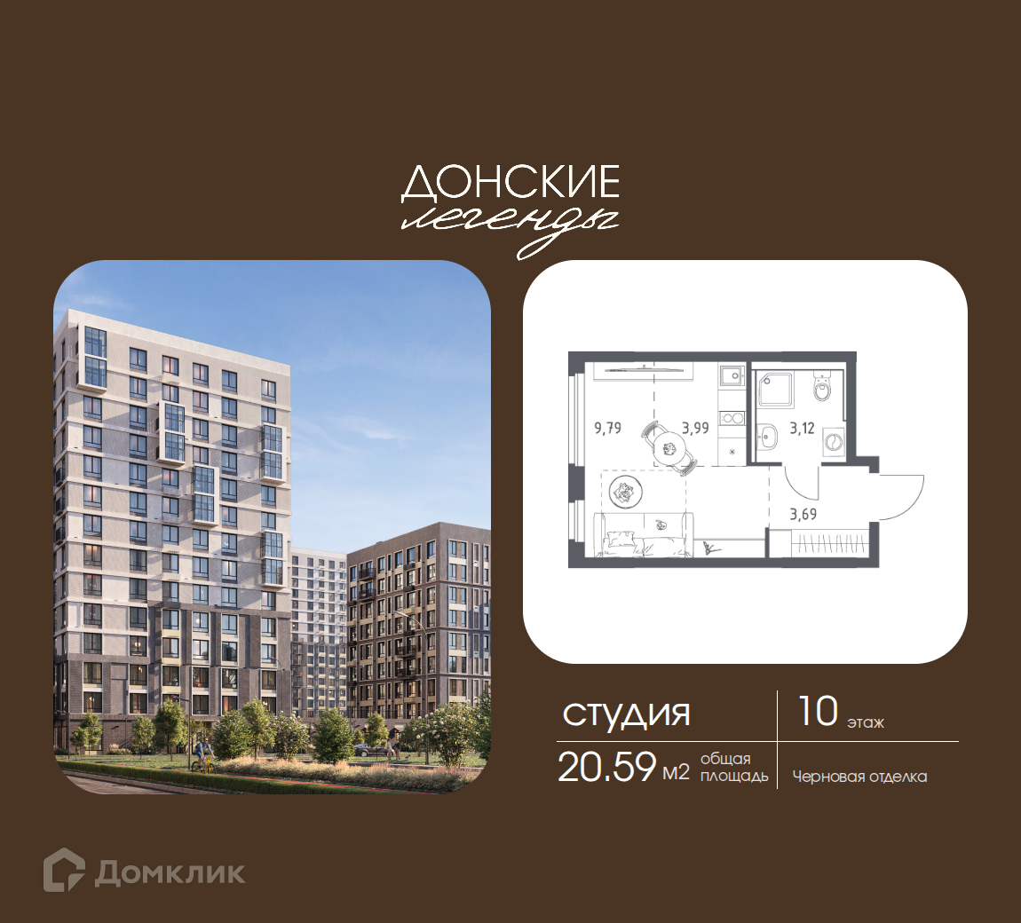 Планировка Студия в ЖК «Донские Легенды»