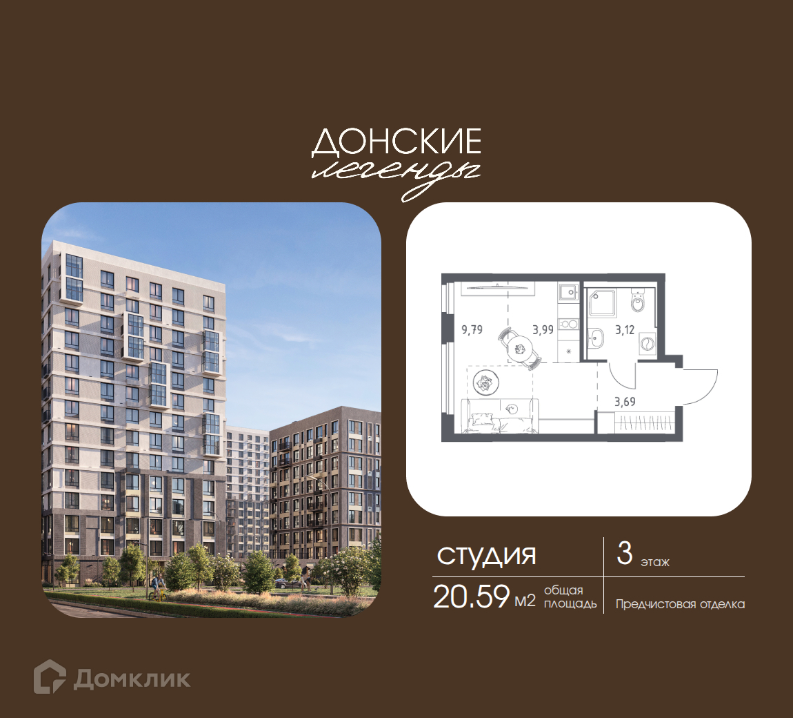 Планировка Студия в ЖК «Донские Легенды»