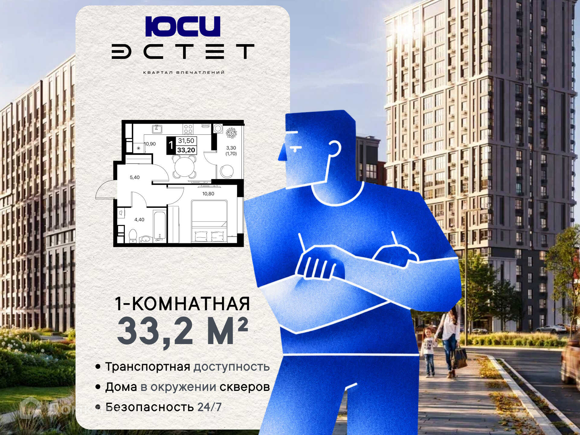 Планировка 1-комн. в ЖК «Эстет»